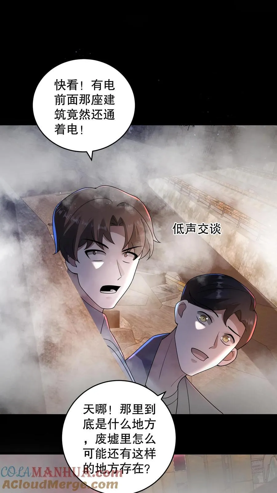 第196话 松下死而复生？20