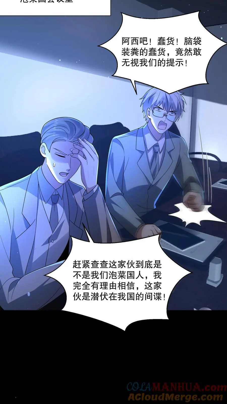 第133话 来了老弟～14