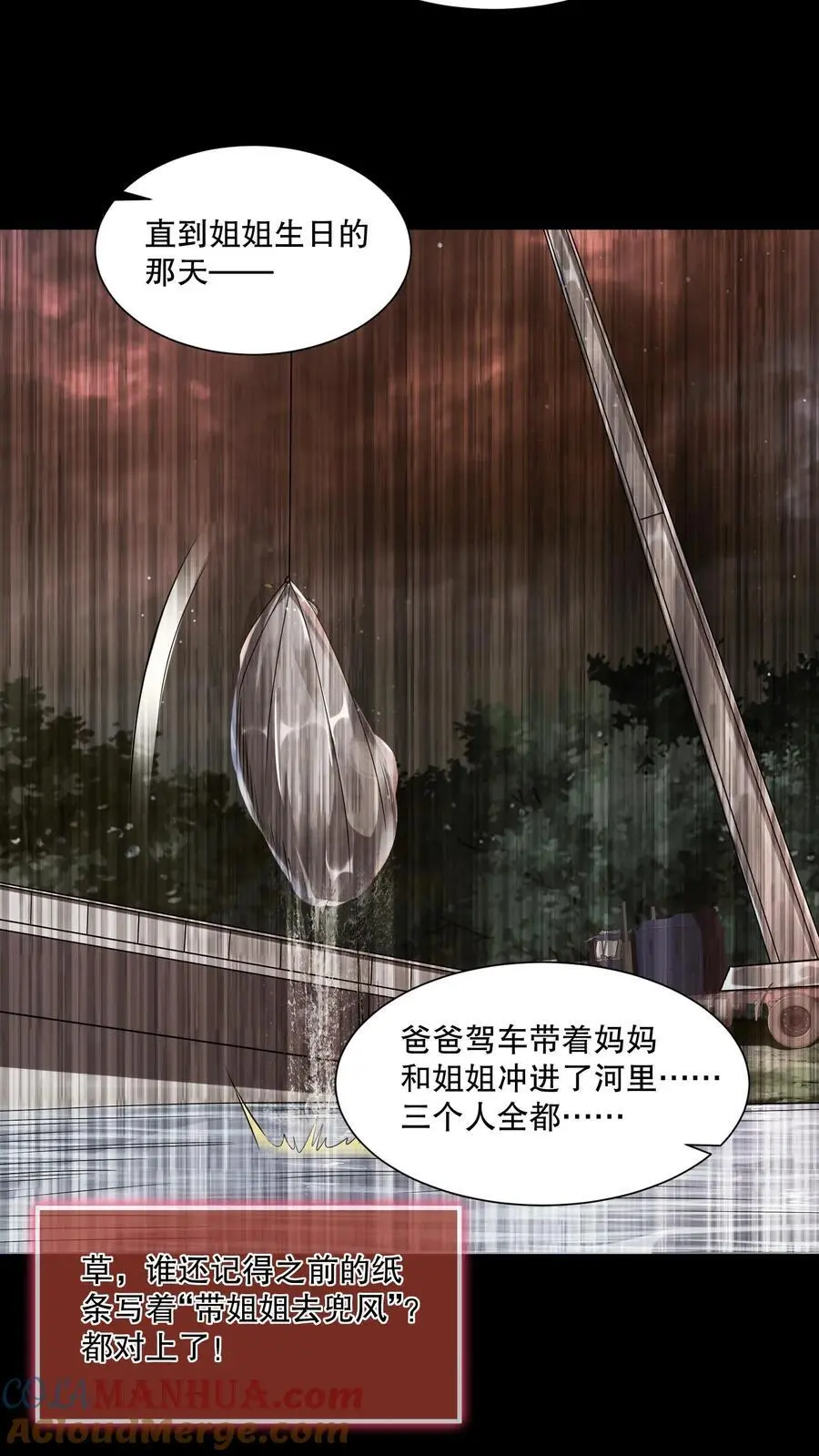 第74话 奶奶你醒醒！8