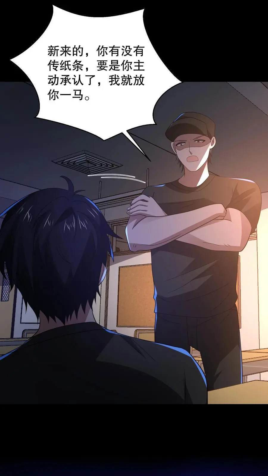 第147话 我才是真正的老六！9