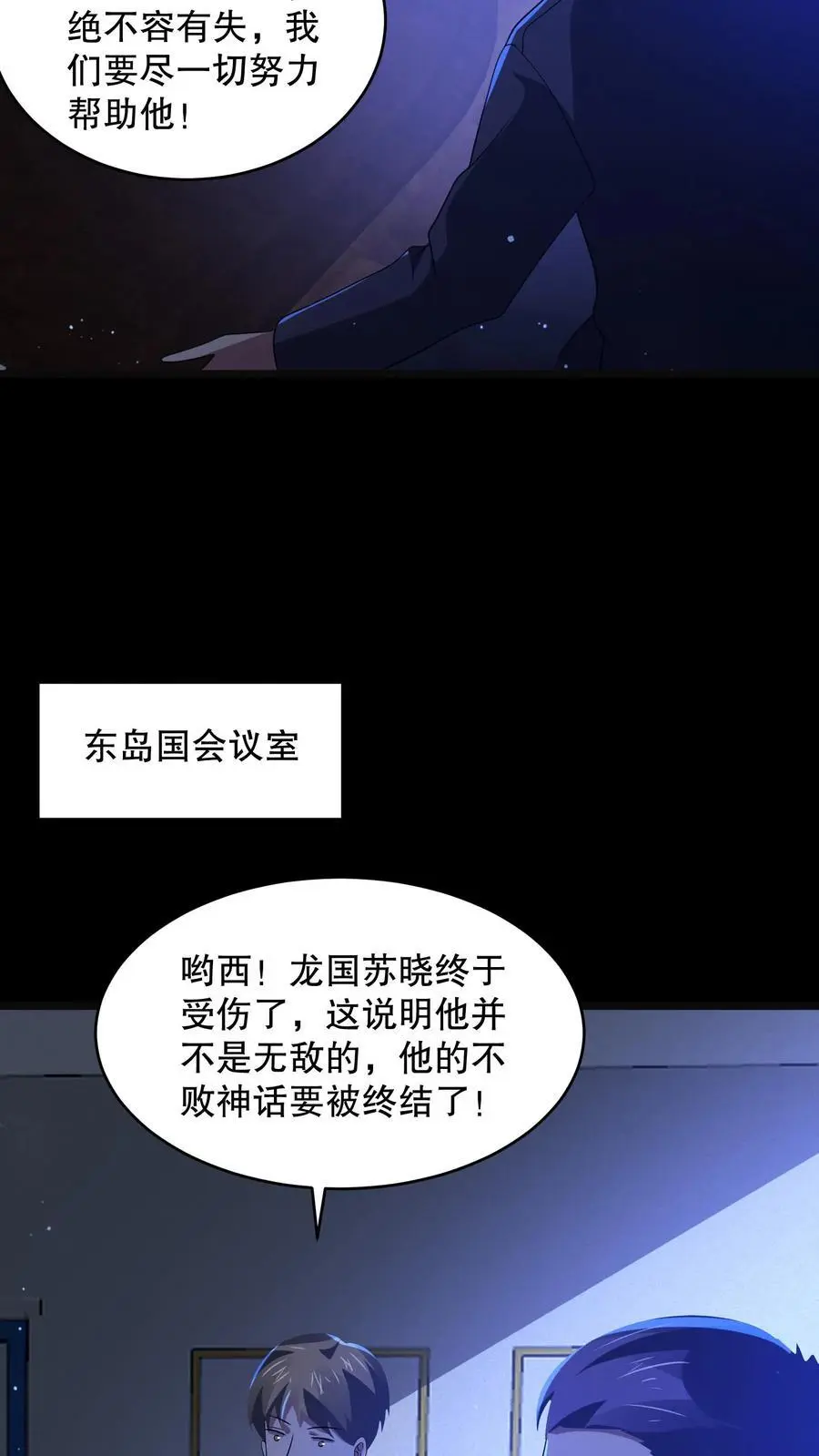 第135话 苏晓受伤了！23