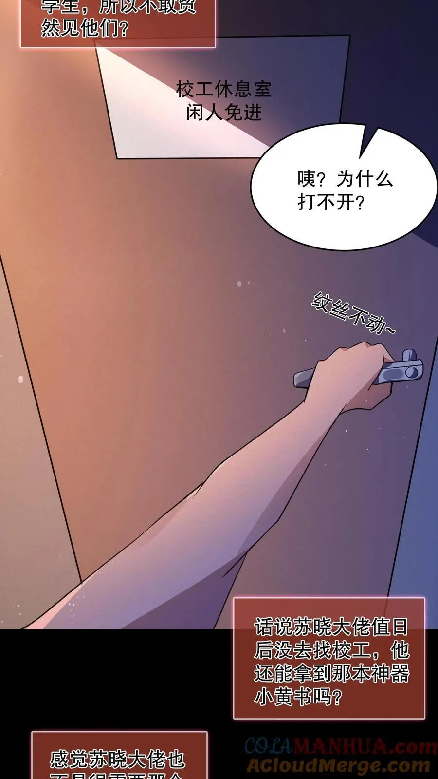 第55话 珍藏小黄书18