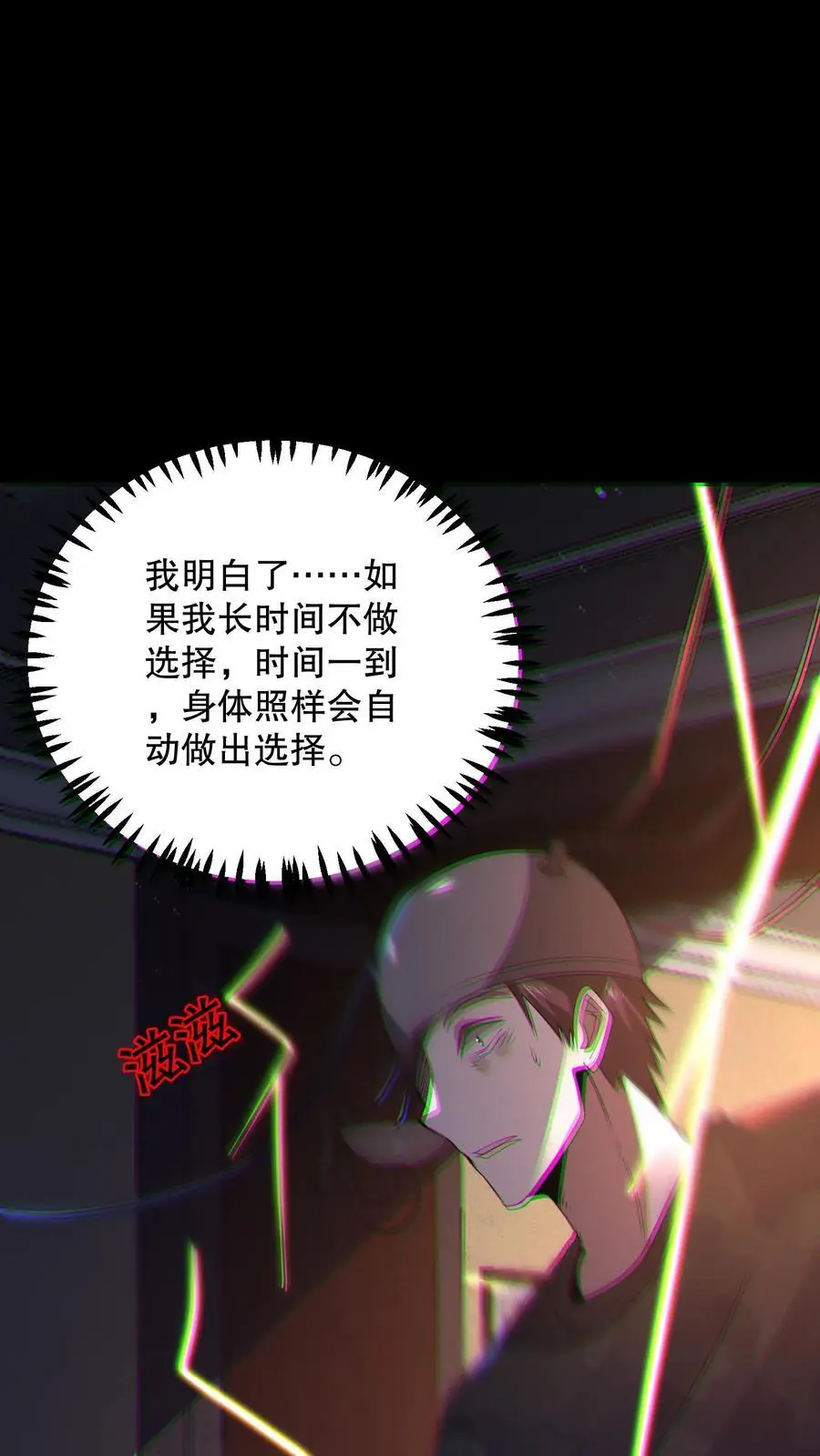 第149话 触发自由选项1