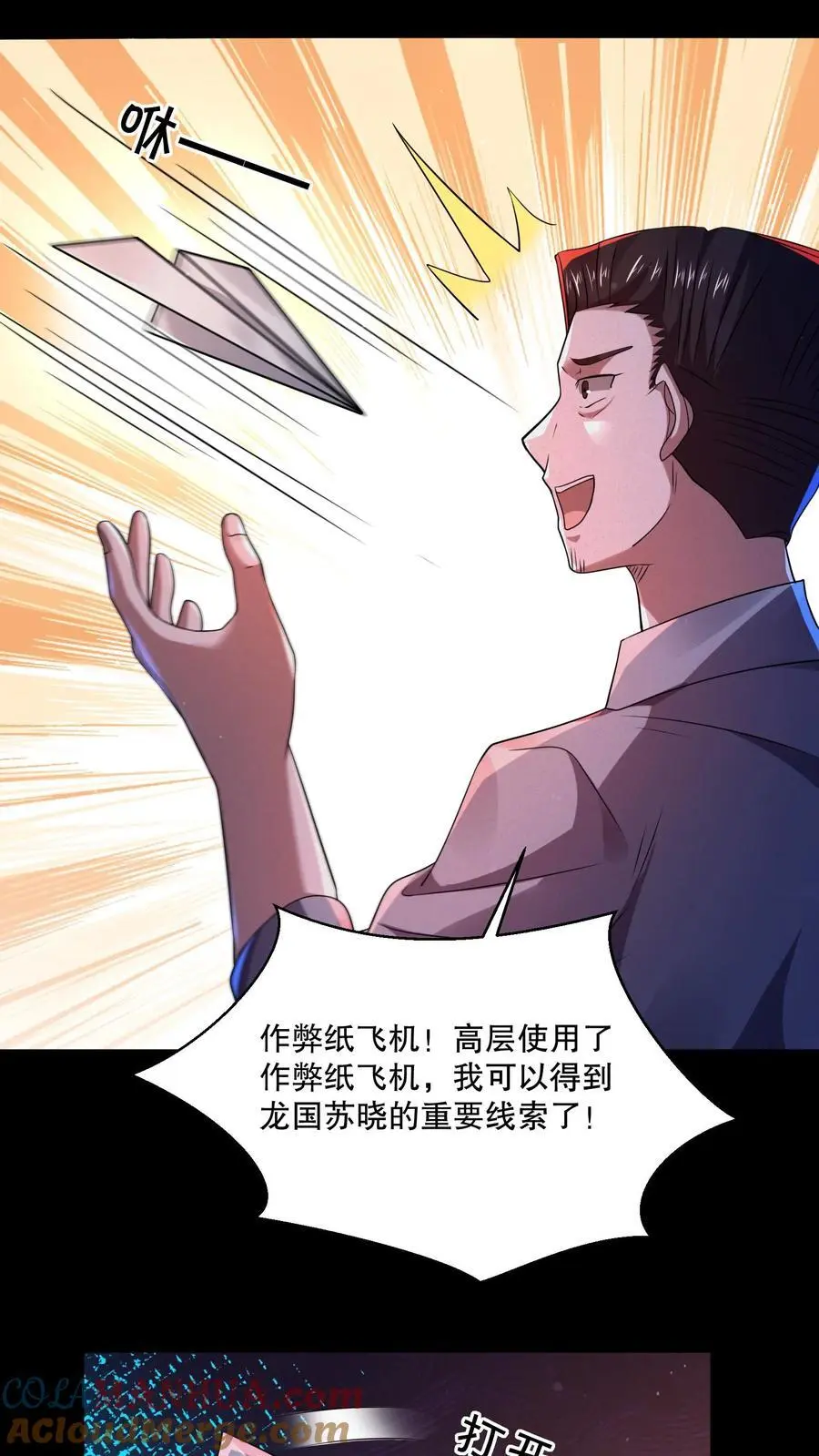 第64话 红色的门20