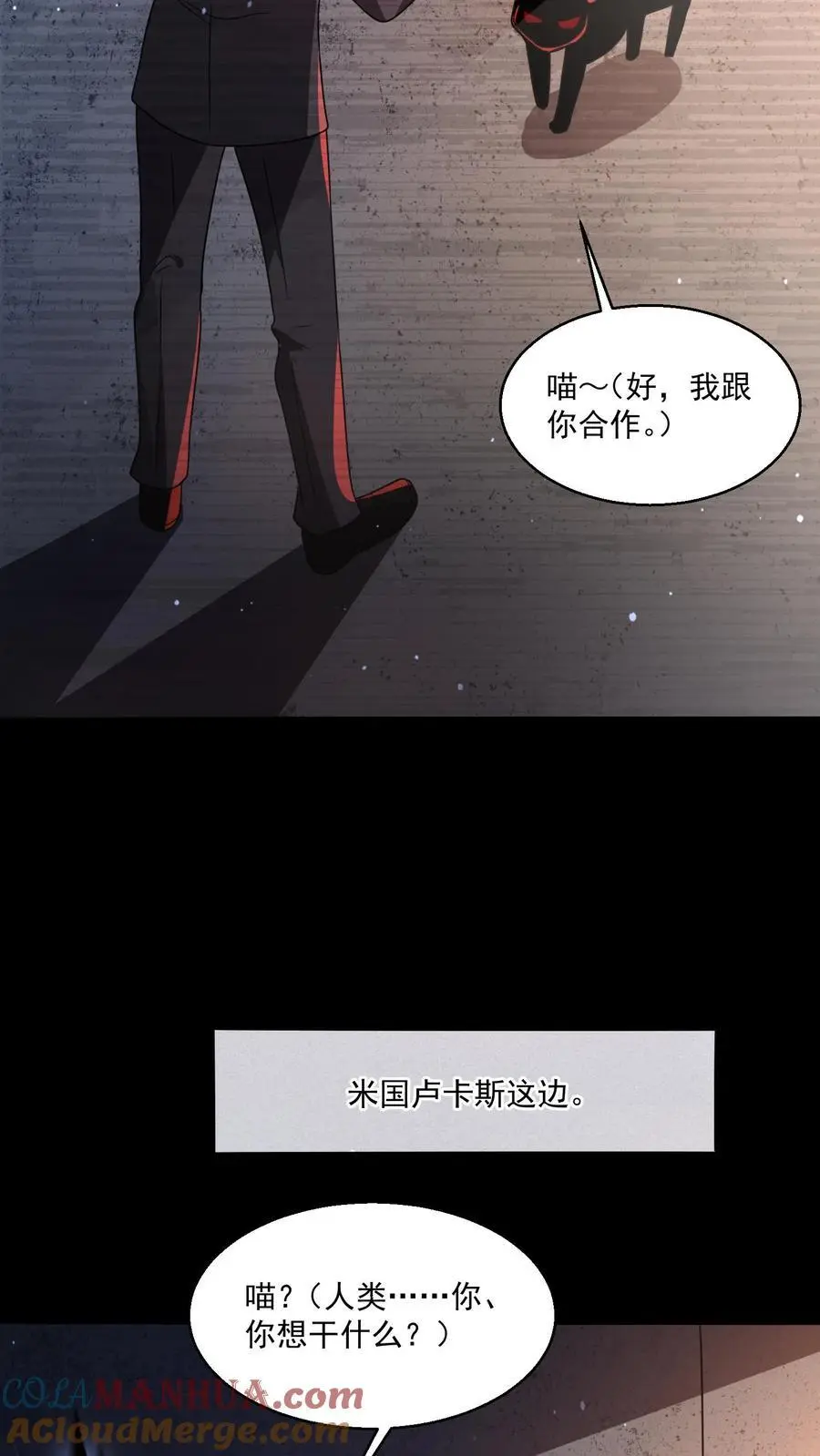 第118话 想跑？别做梦了6