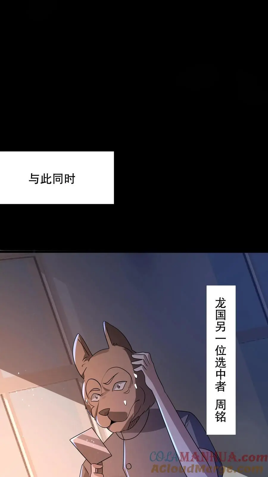 第88话 绝世帅颜18