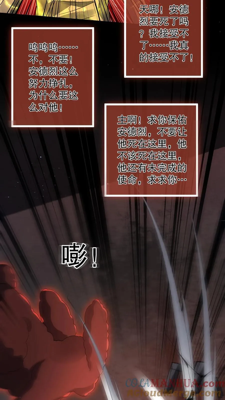第182话 天赋篡改失败16