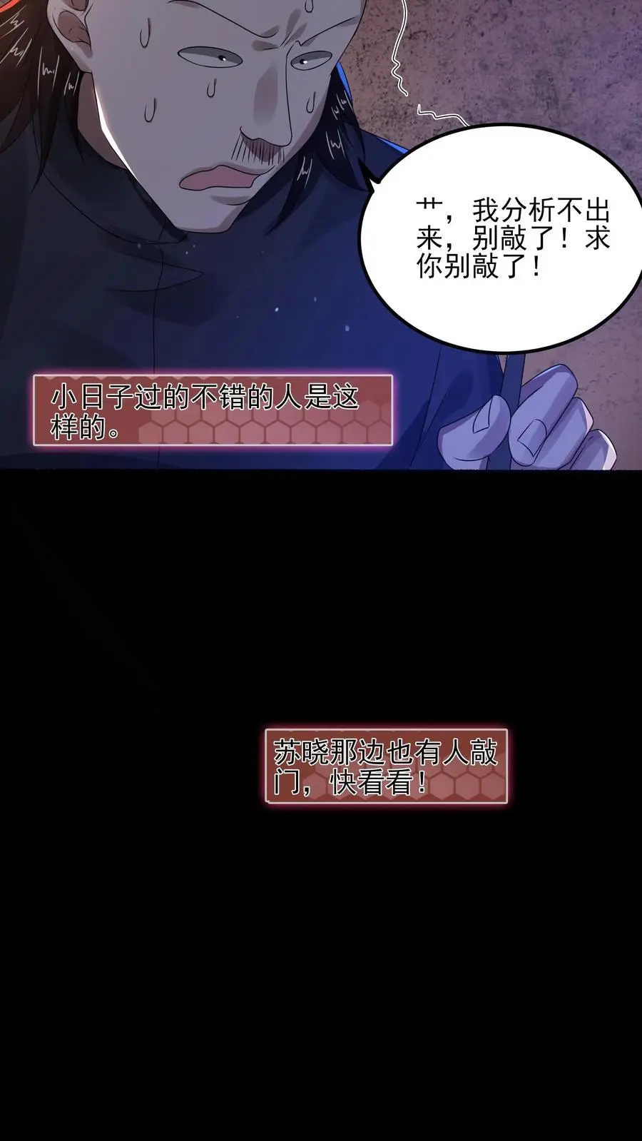 第6话 时间停止21