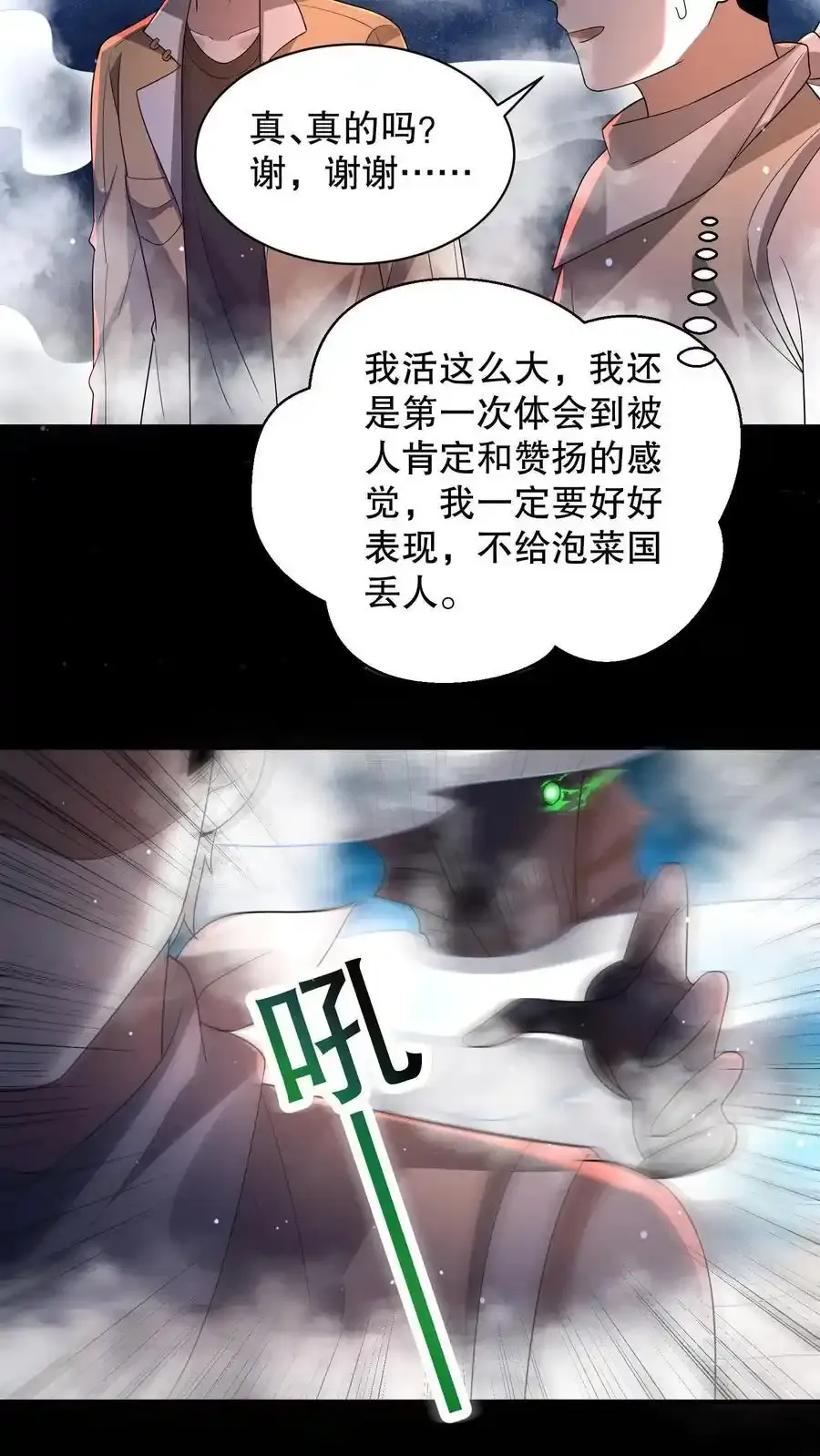 第191话 天赋是谜语人？21
