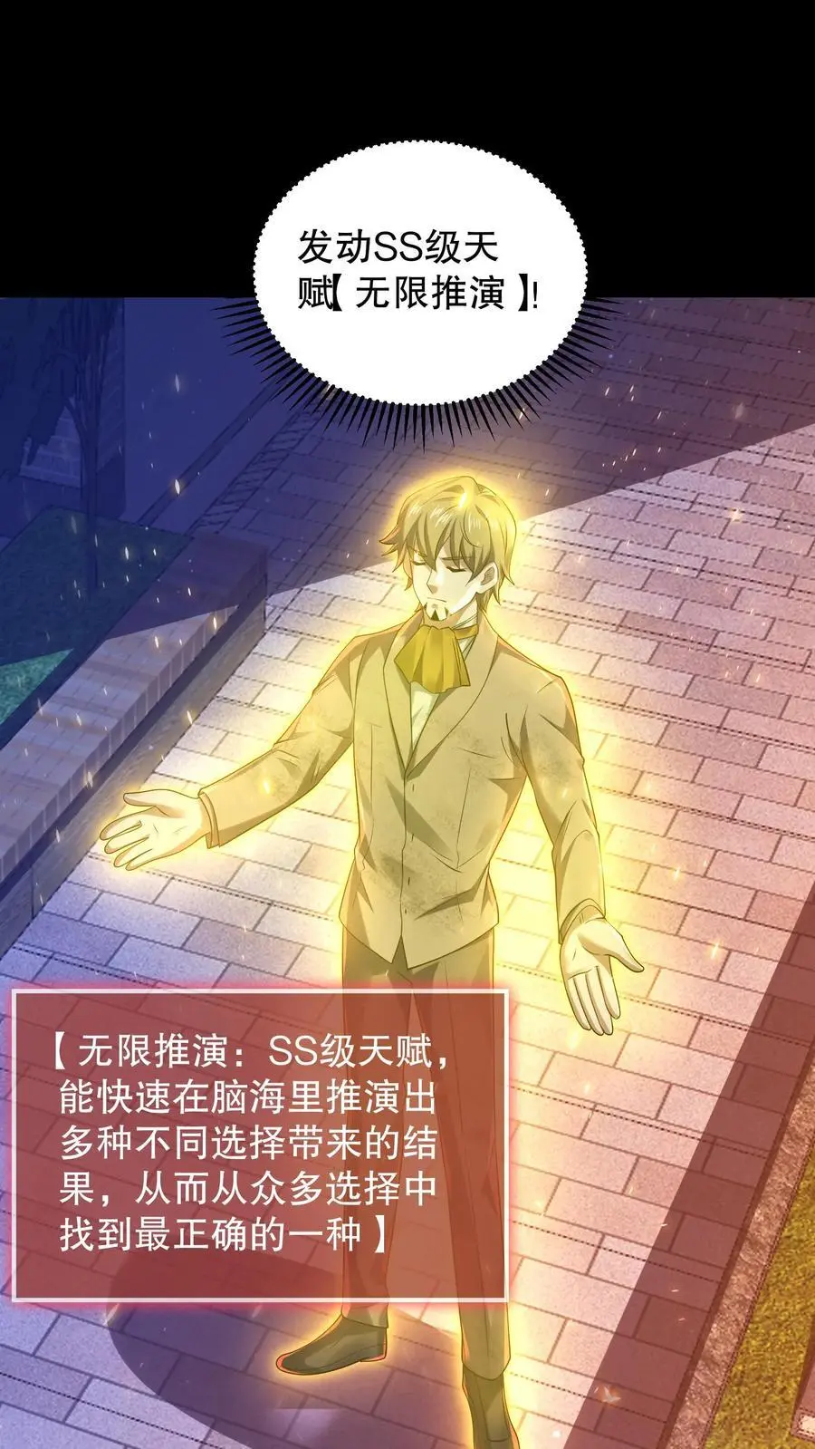第59话 血手之镜1
