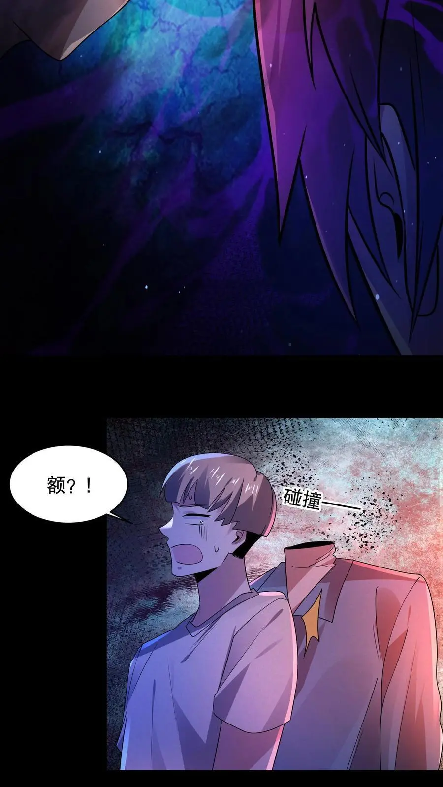 第58话 诡异心跳声9