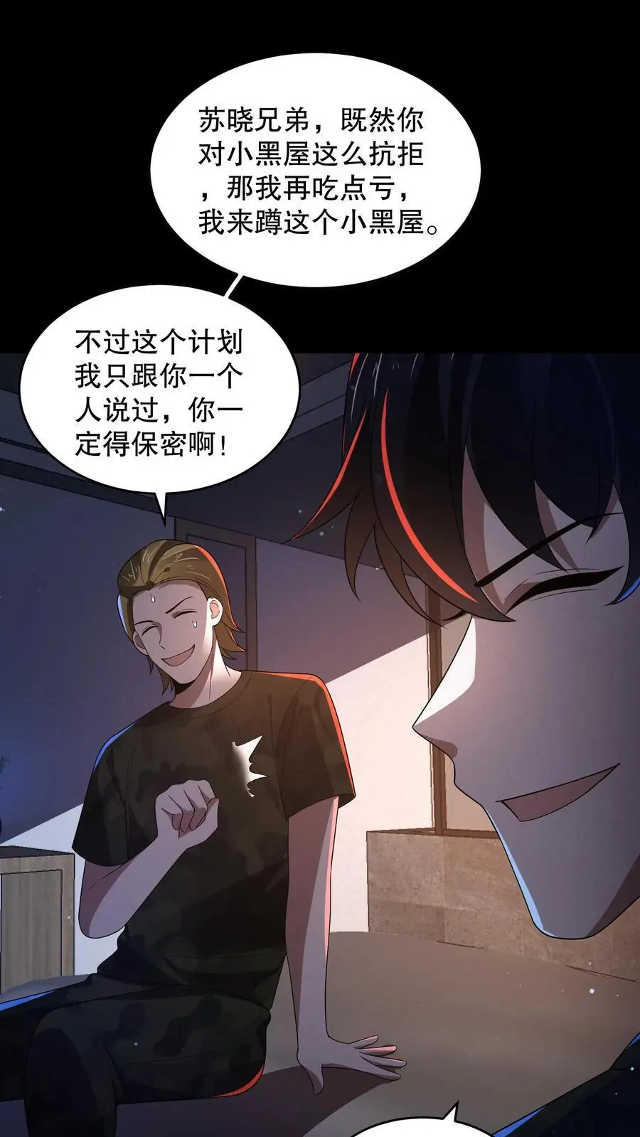 第153话 扎烂你的臭嘴！15