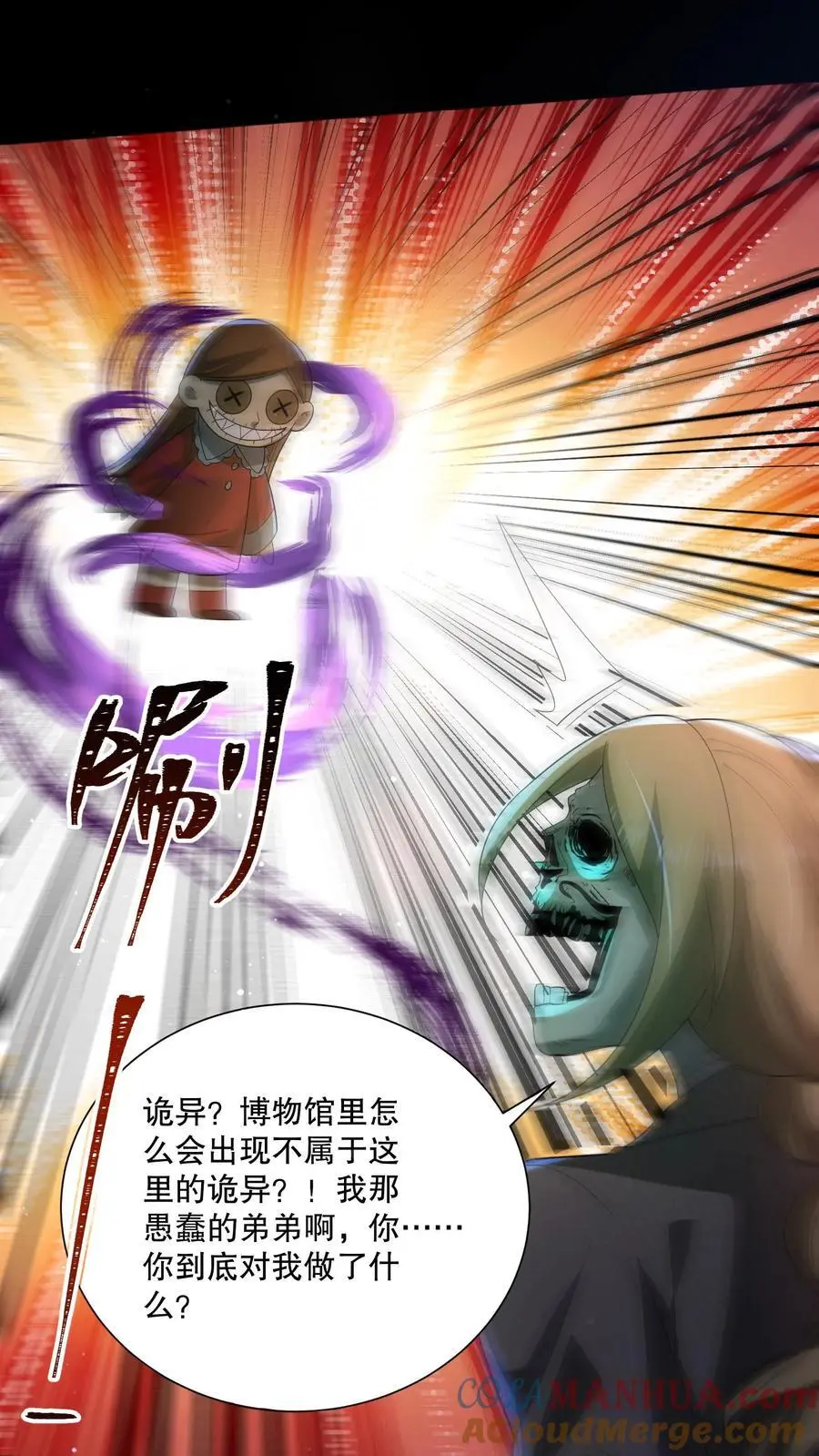第126话 找到蜡像馆出口4