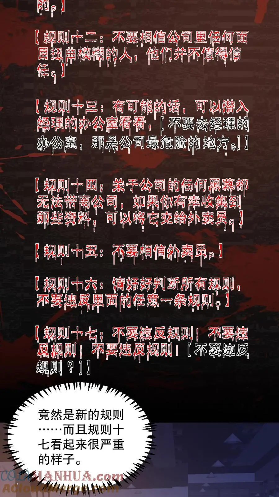 第136话 事出反常必有妖30