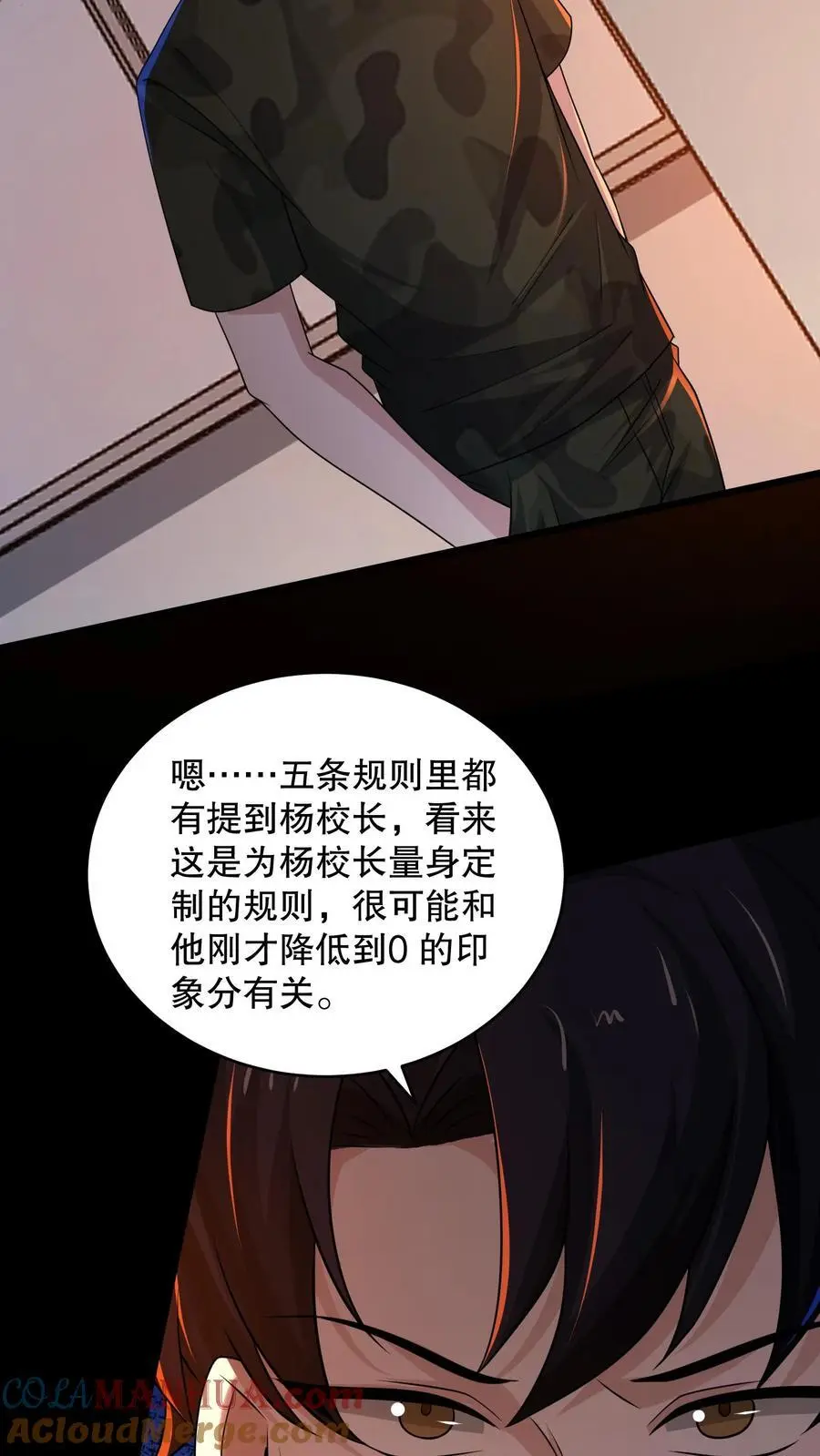 第151话 新的规则出现4