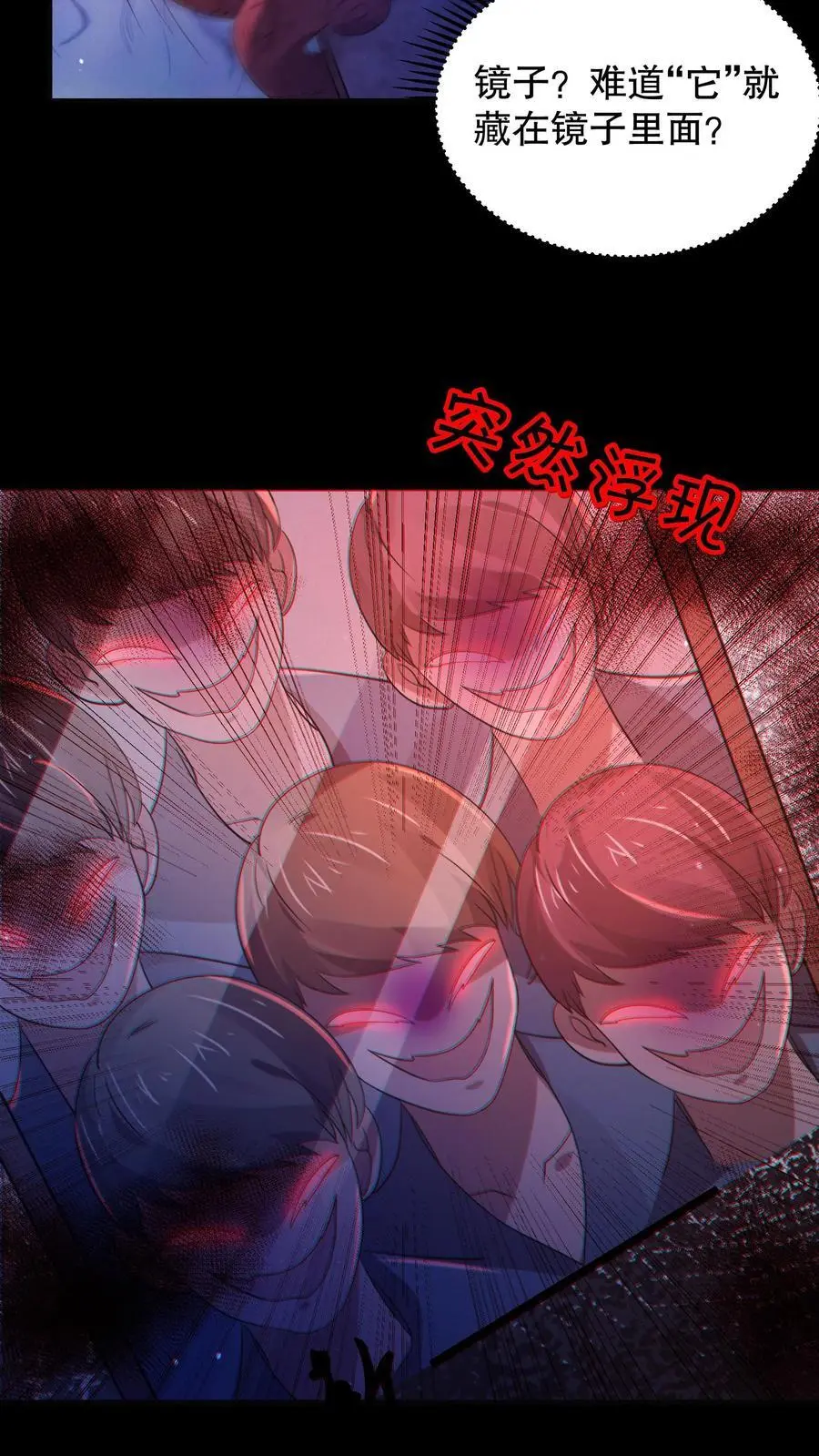 第59话 血手之镜25