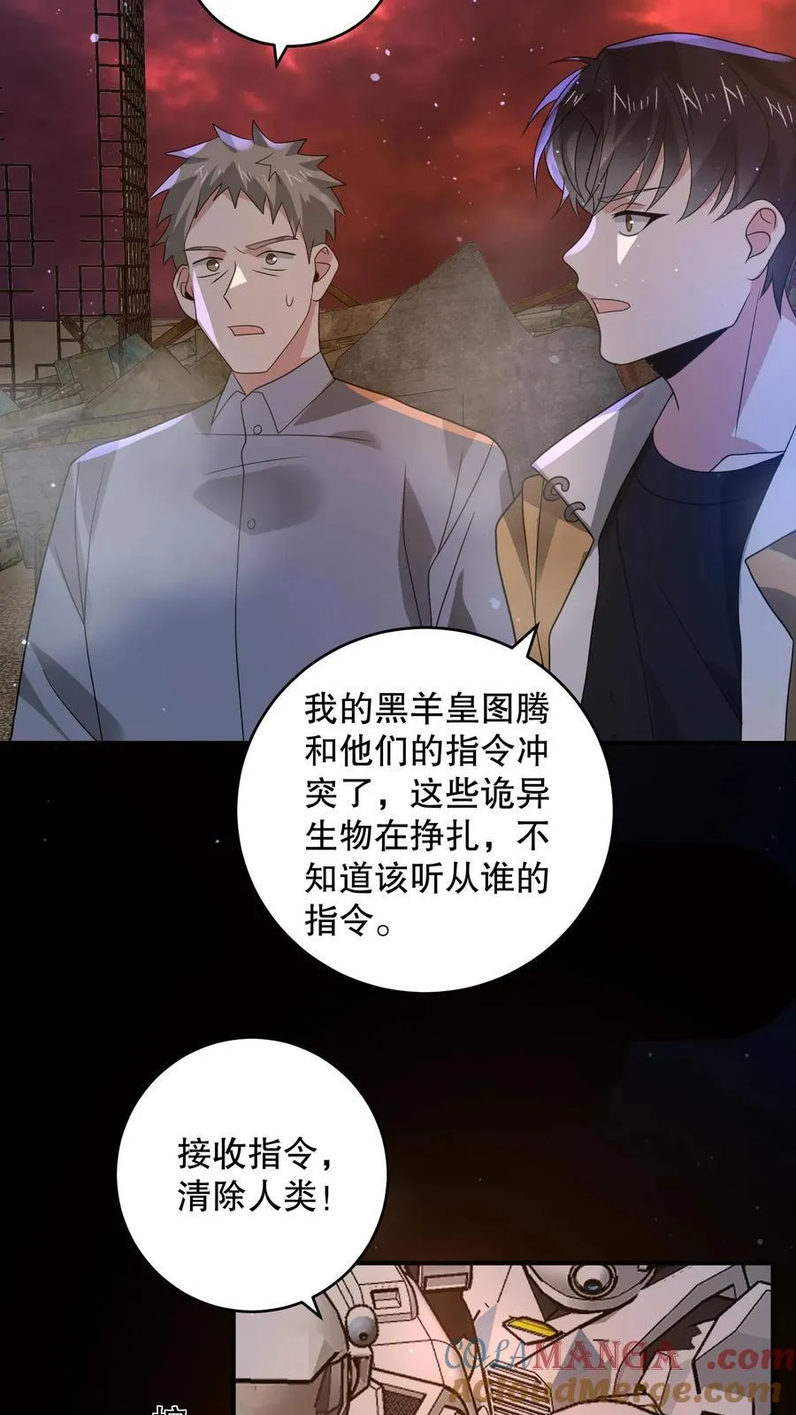 第202话 给我撕碎他们14
