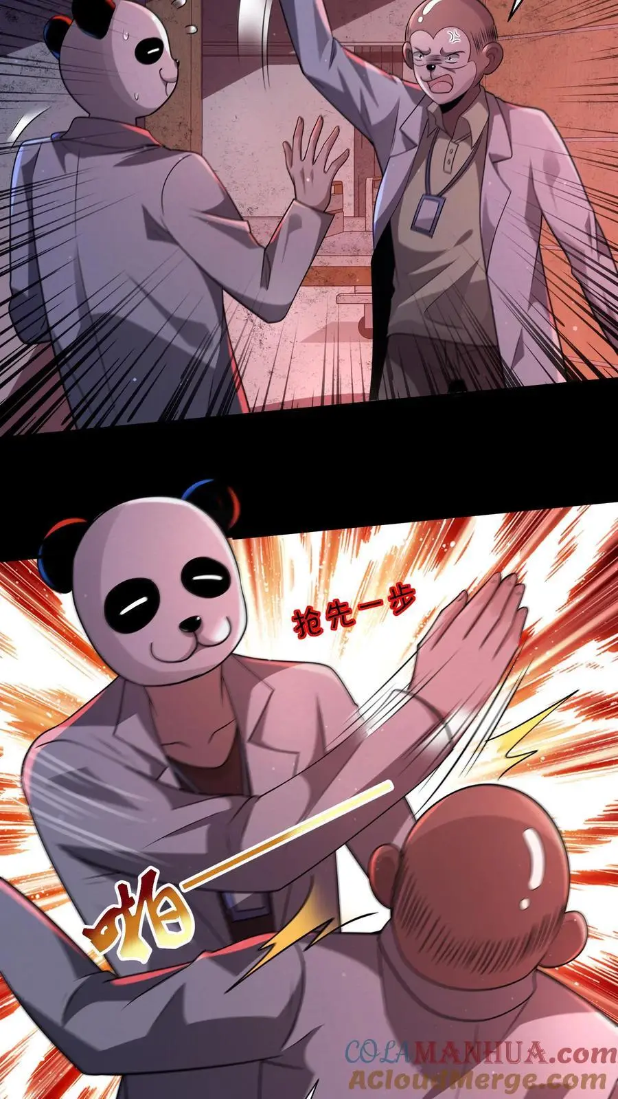 第90话 给你丫脸了18