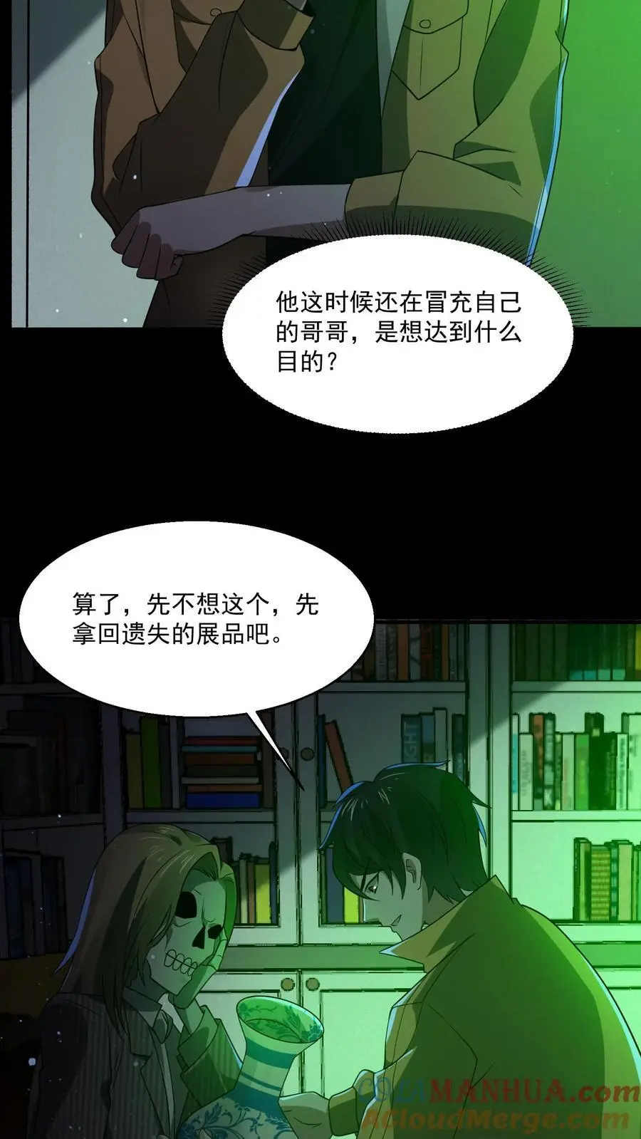 第125话 手都打麻了26