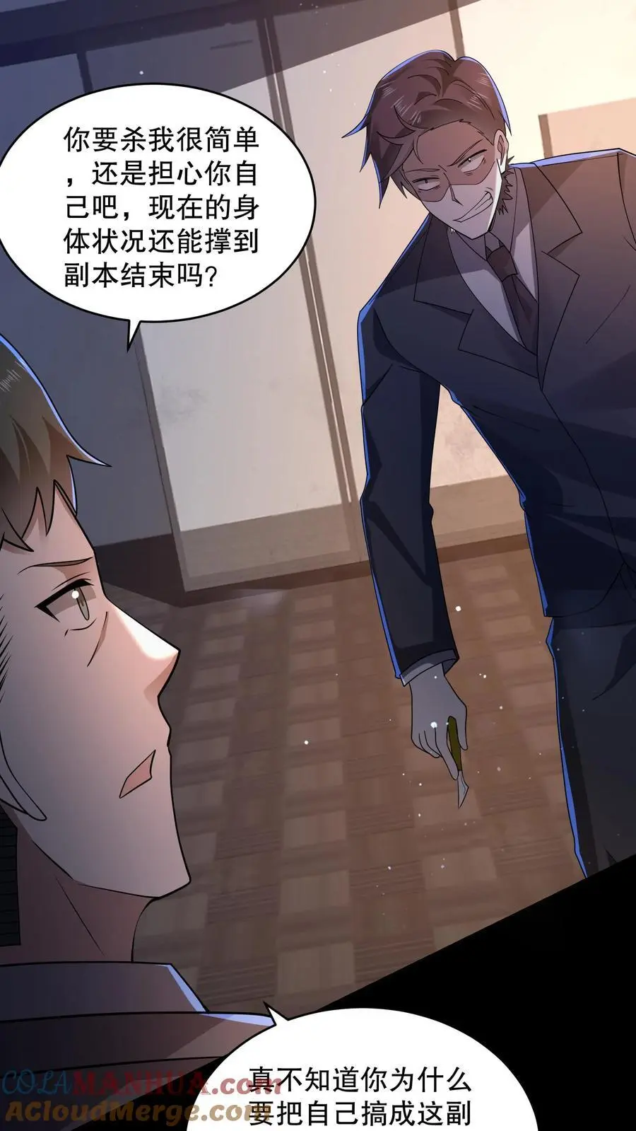 第140话 你不觉得可笑吗？12