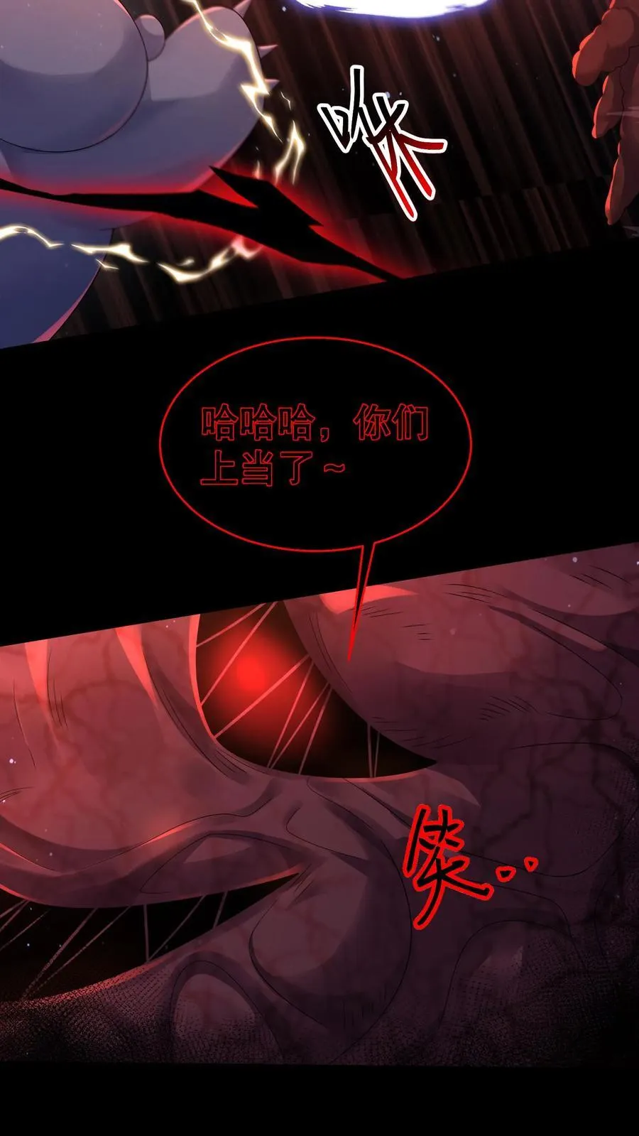 第183话 找到了“它”的弱点27