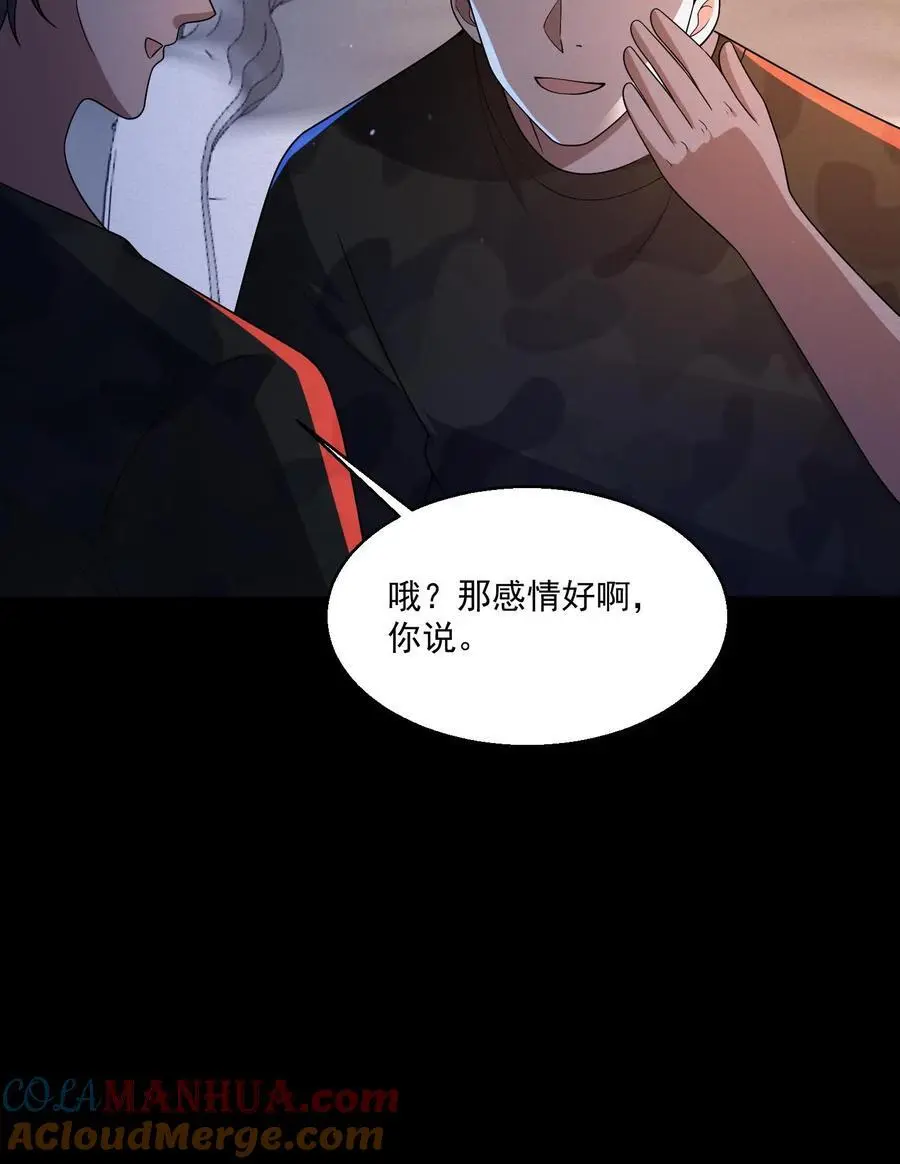 第152话 教官竟然忏悔了24
