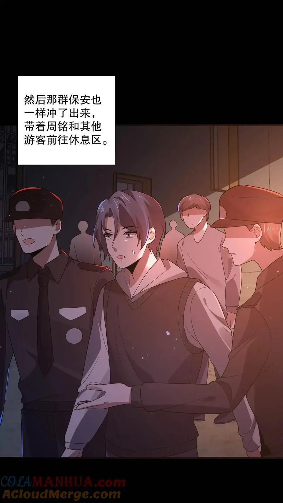 第110话 周铭也来了？22