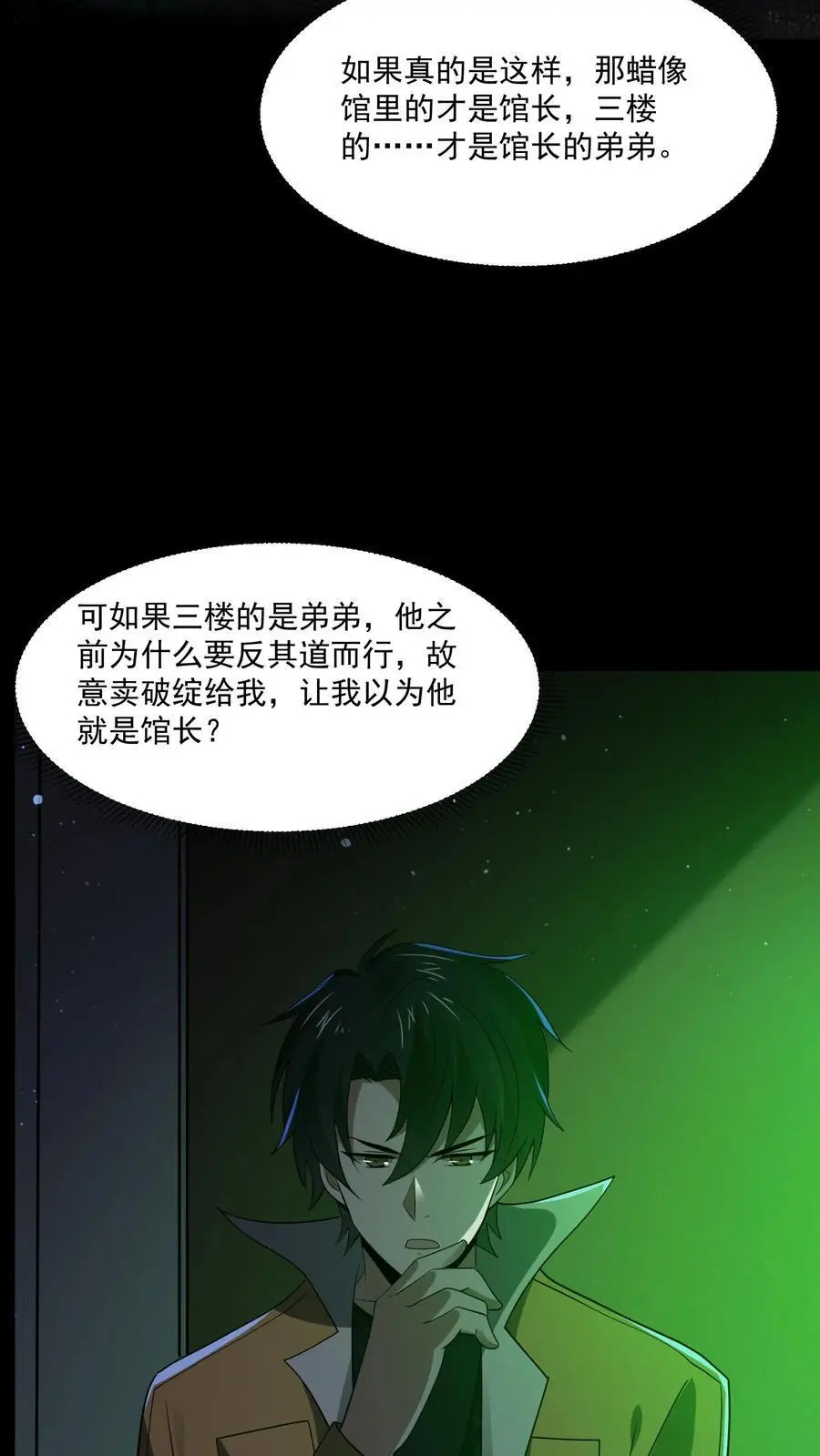 第125话 手都打麻了25