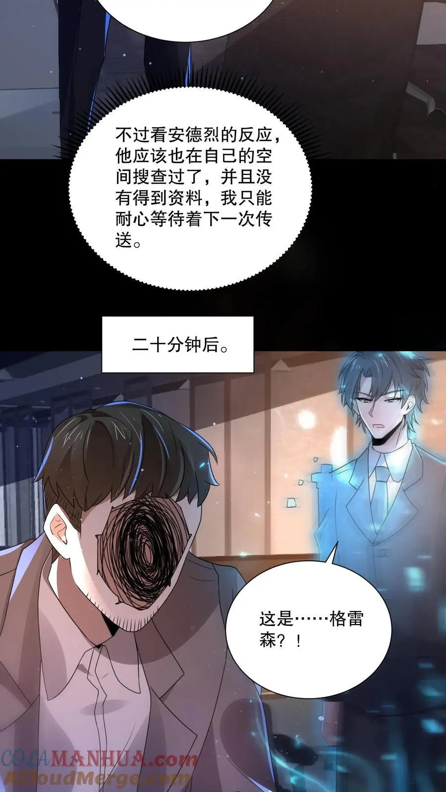 第141话 这副本坑真多！4