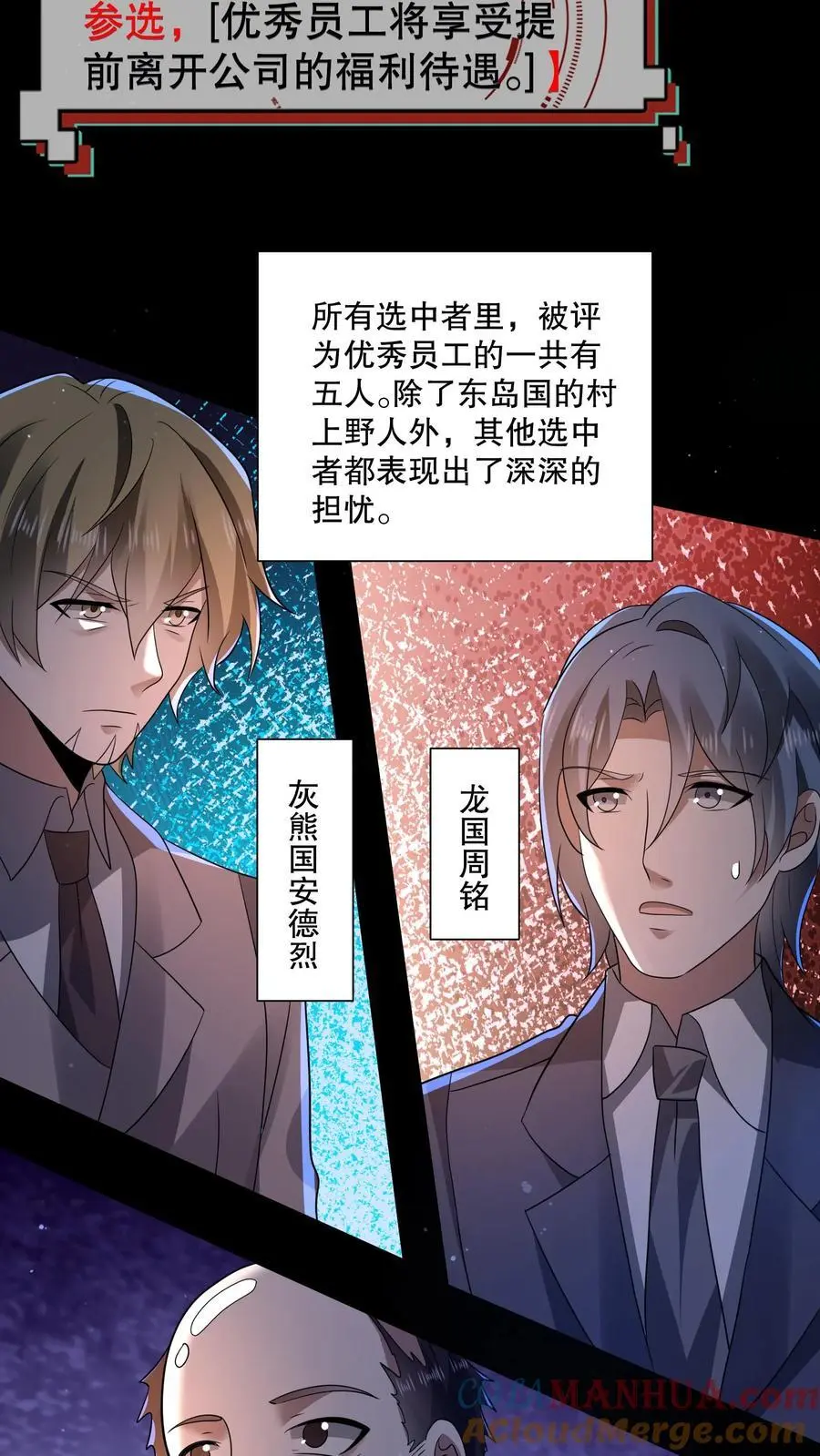 第137话 我可以回家了？10