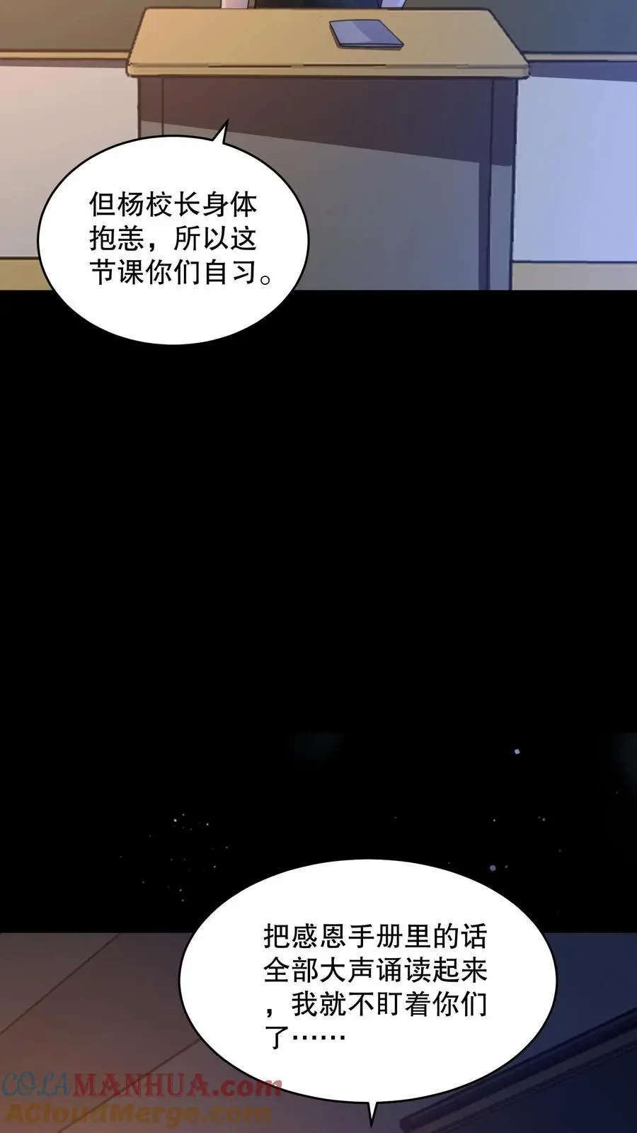 第146话 他们陪杨校长睡32