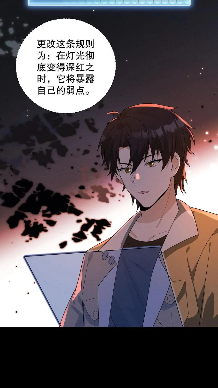 第182话 天赋篡改失败39
