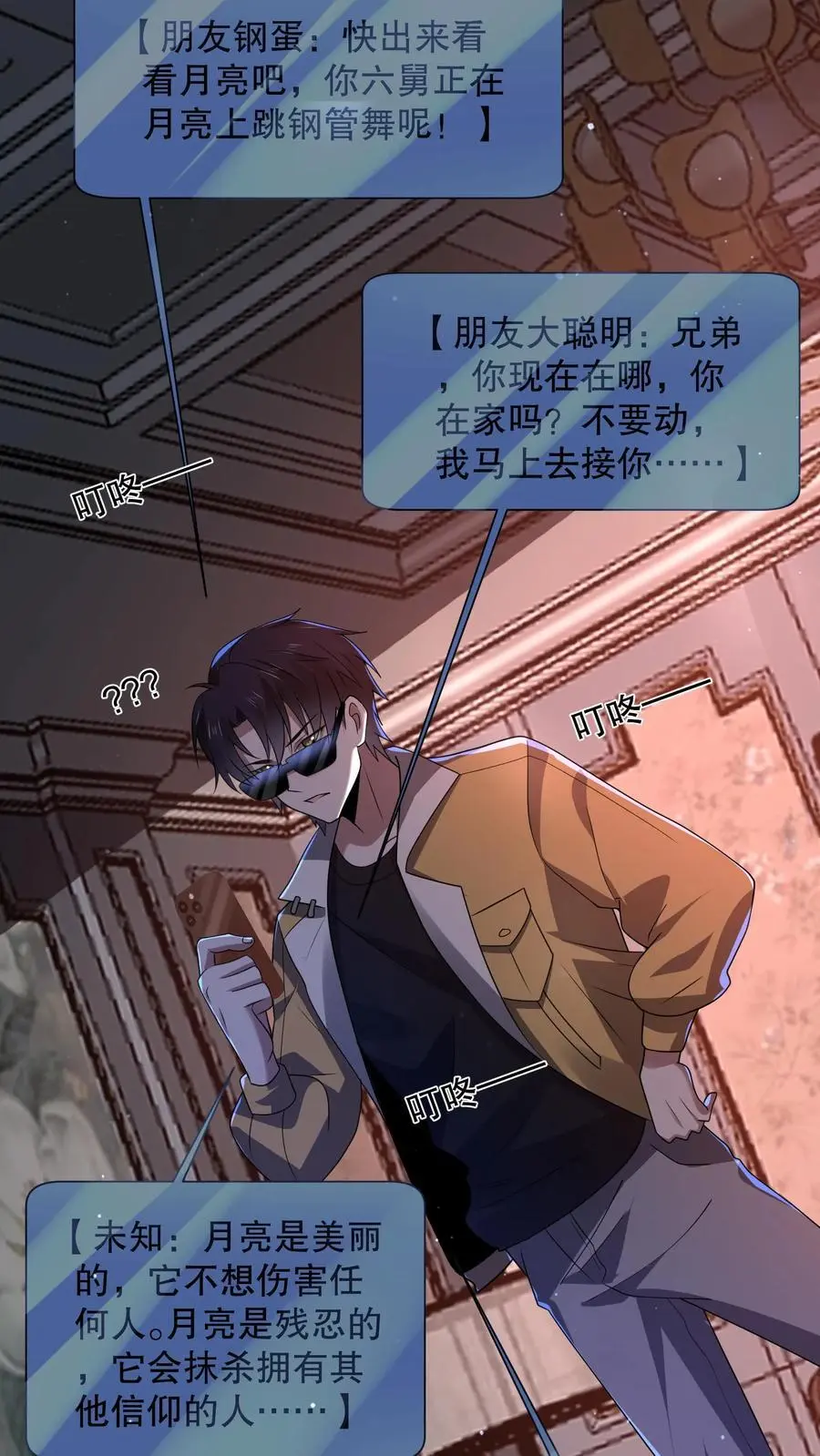 第79话 基操勿六23