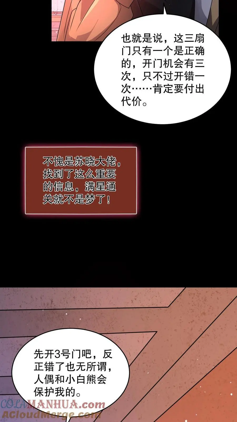 第123话 是个屁的蜡像馆！16