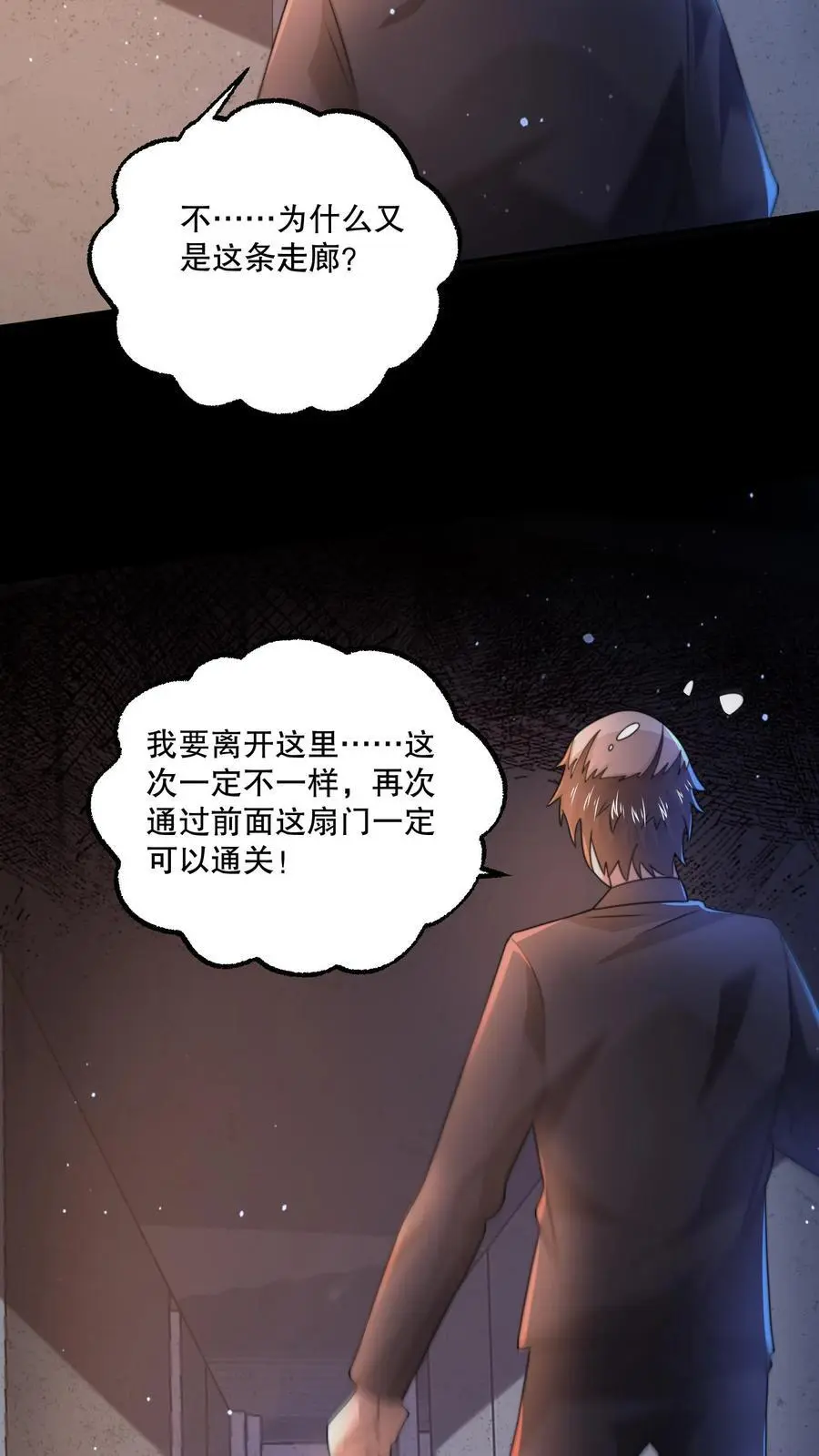第137话 我可以回家了？27