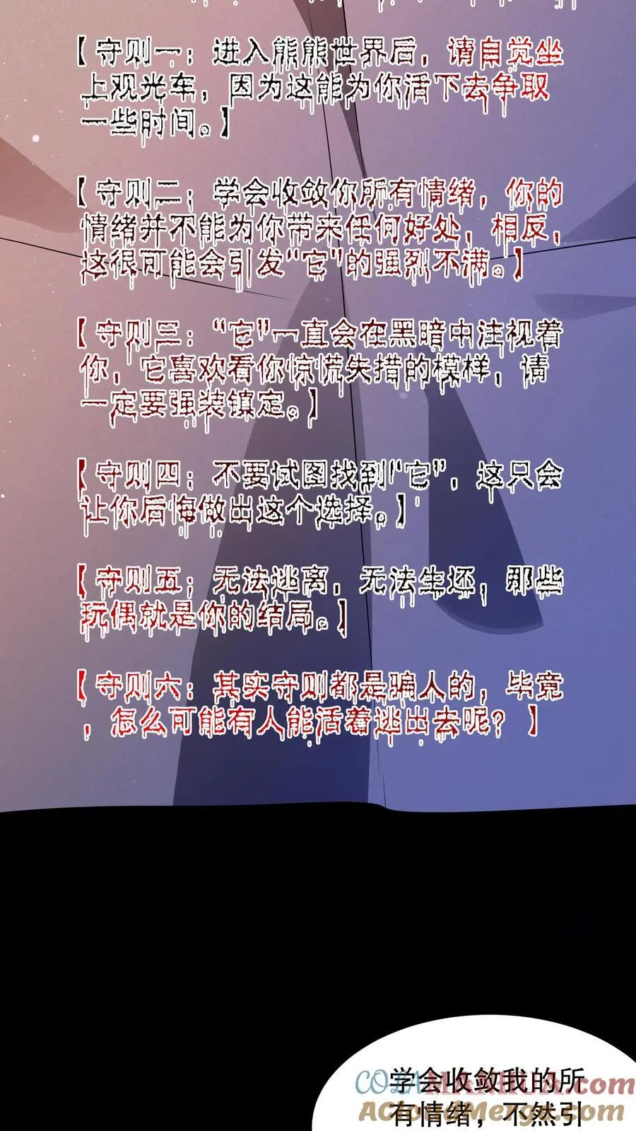 第65话 苏晓笑的瘆人14