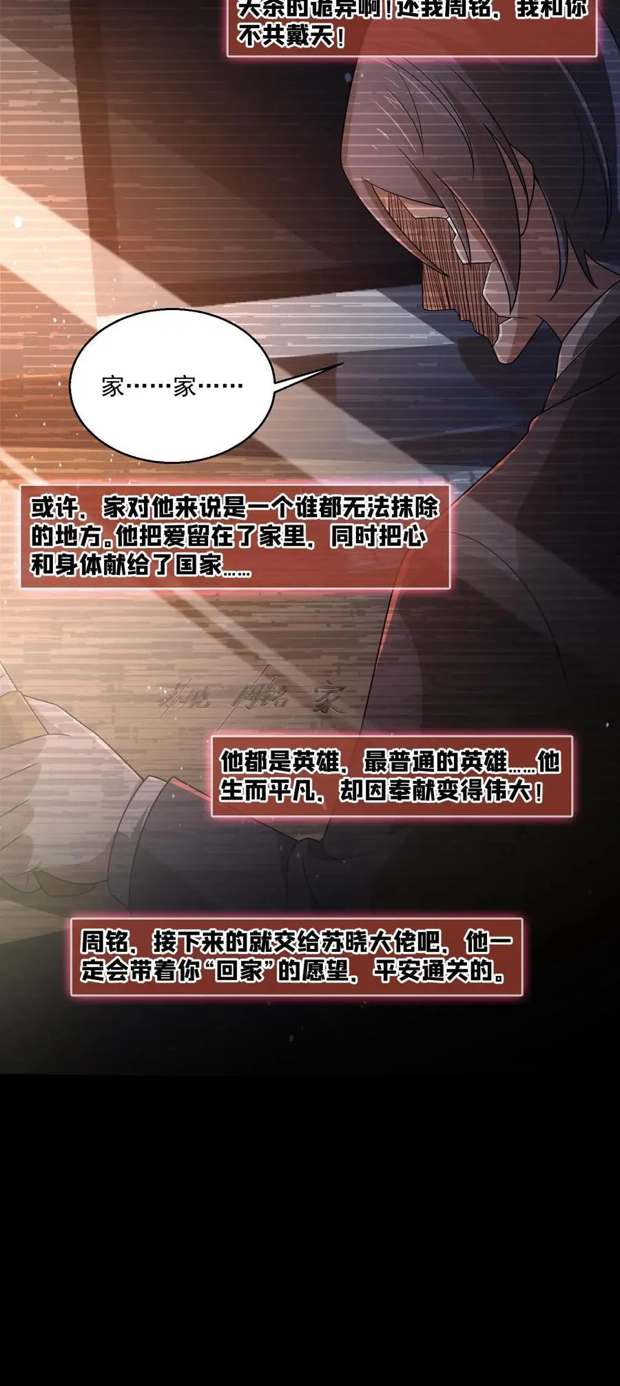 第138话 身体不受控制25