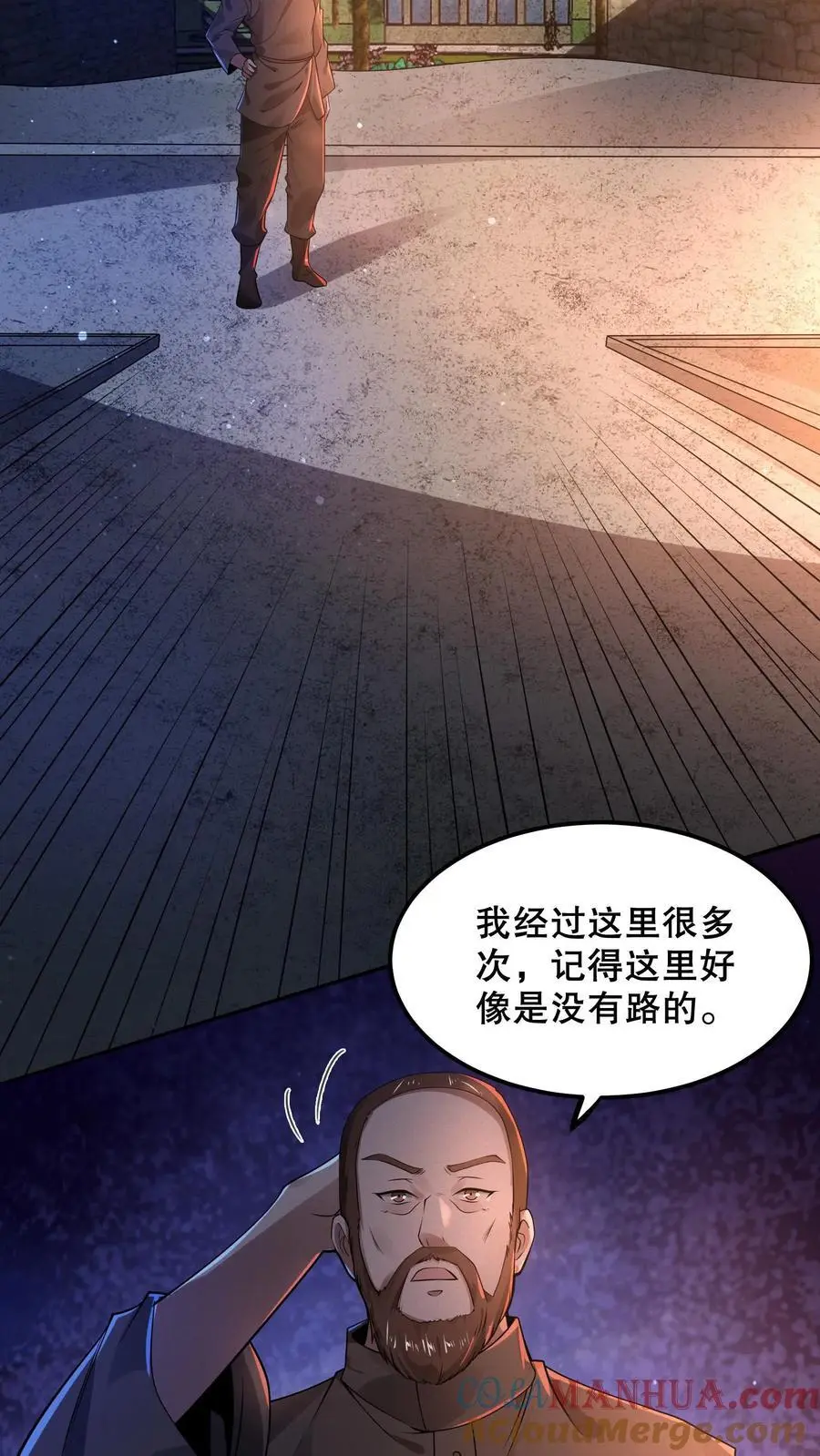 第36话 找到岔路24