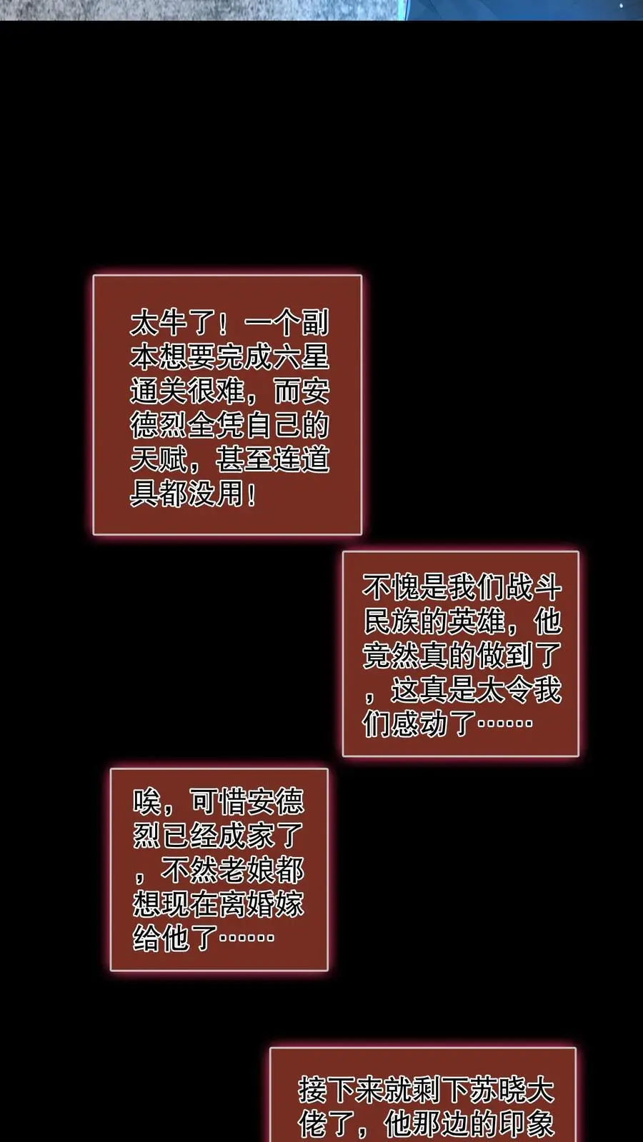 第162话 老子直接改规则11