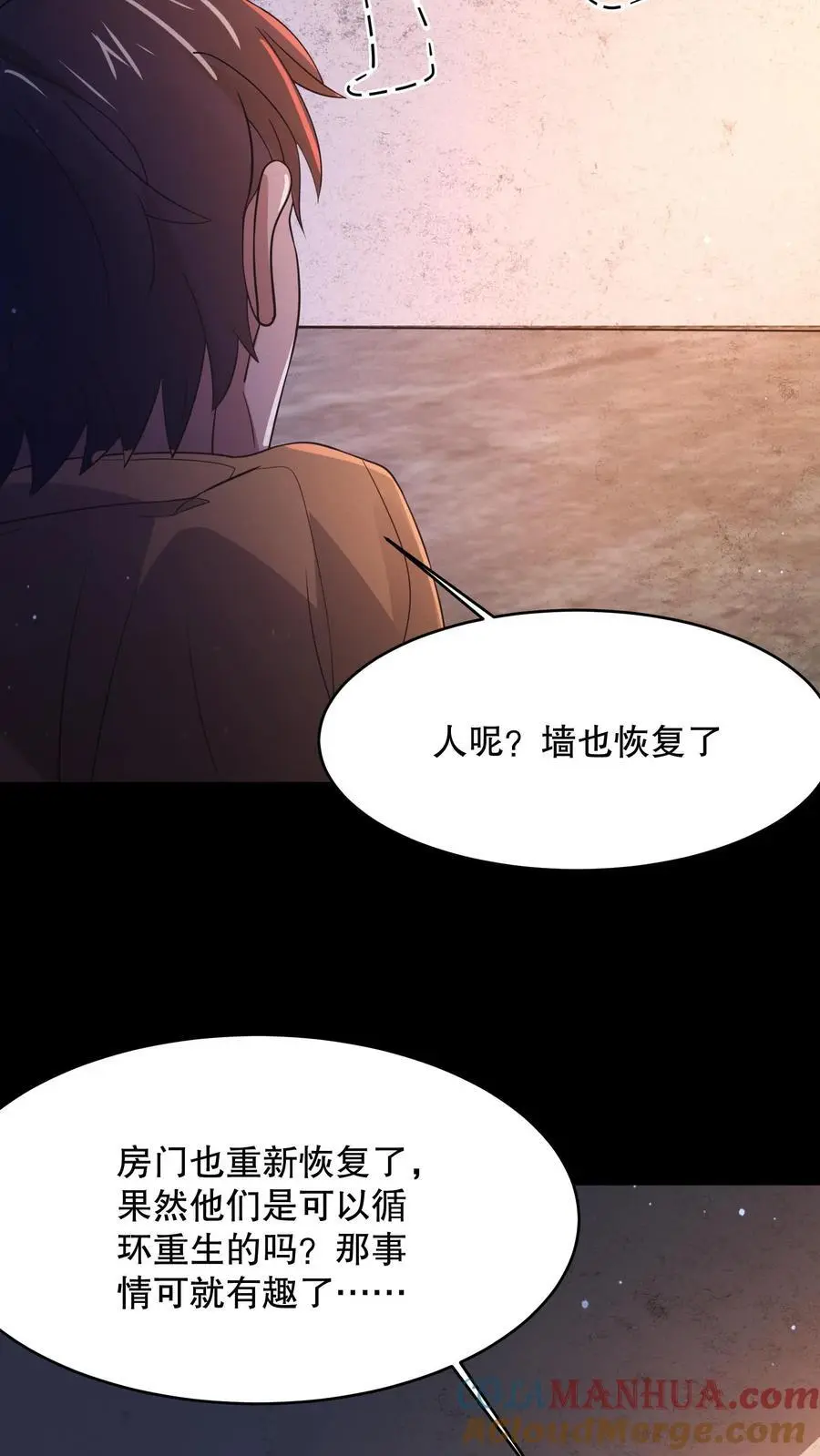 第70话 真的有火锅？8