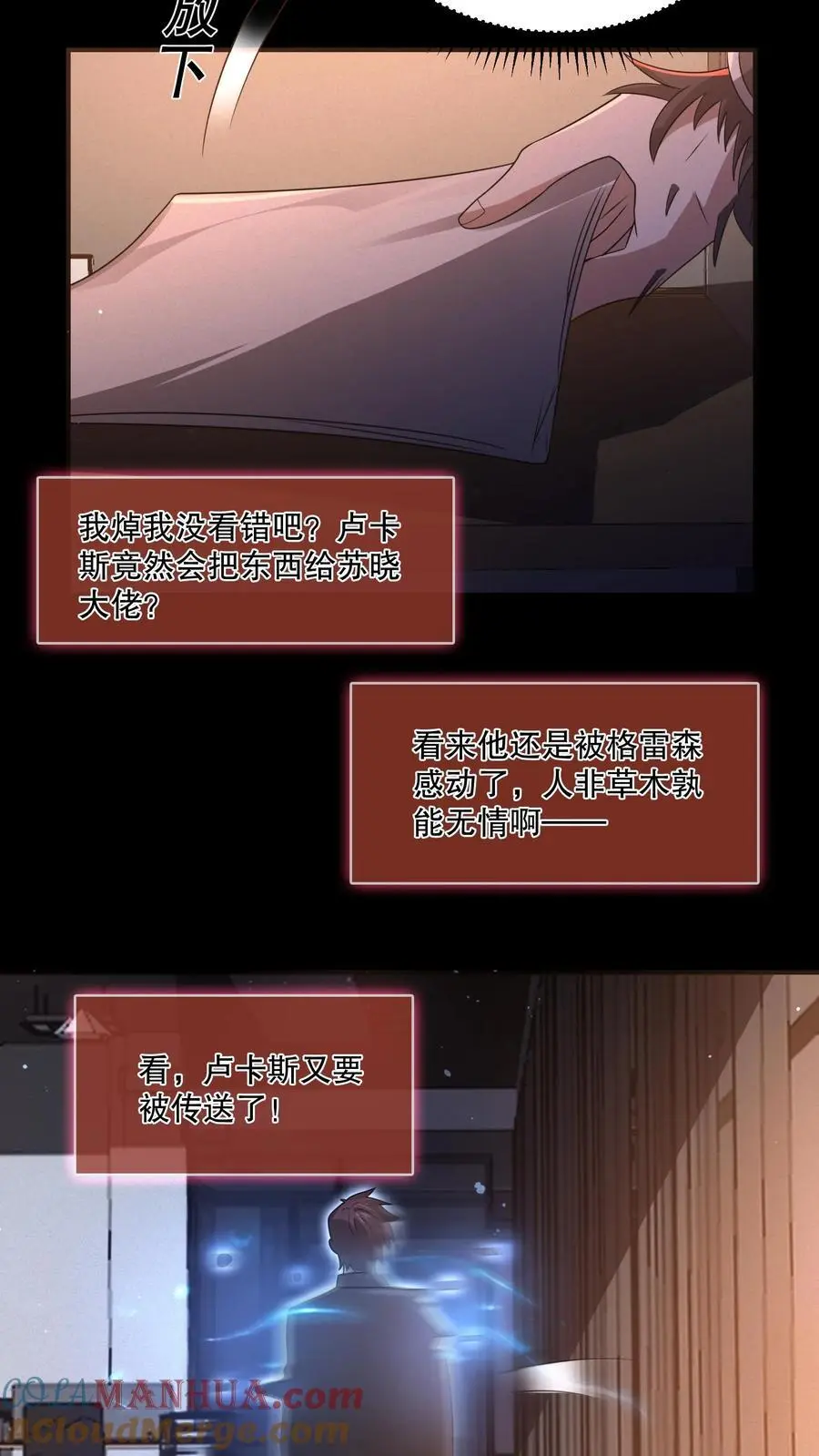 第141话 这副本坑真多！10