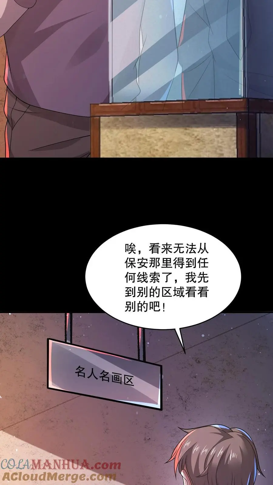 第109话 看不见的小男孩10