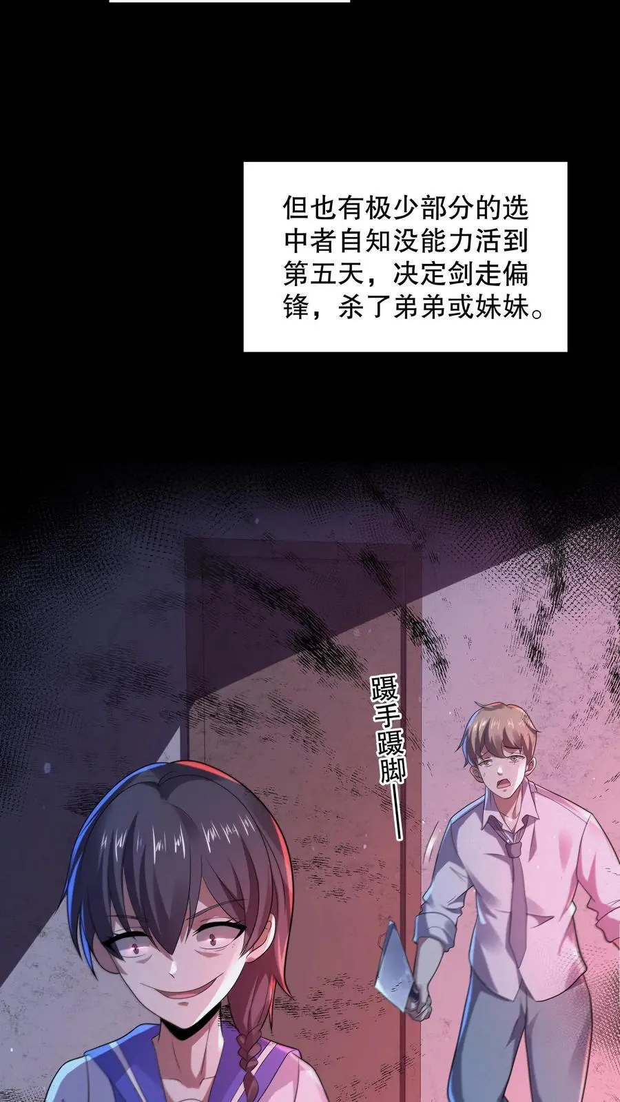 第71话 调戏奶奶7