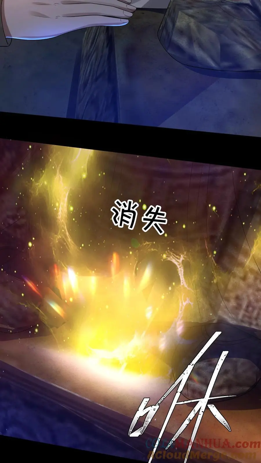 第47话 “它”原形毕露6