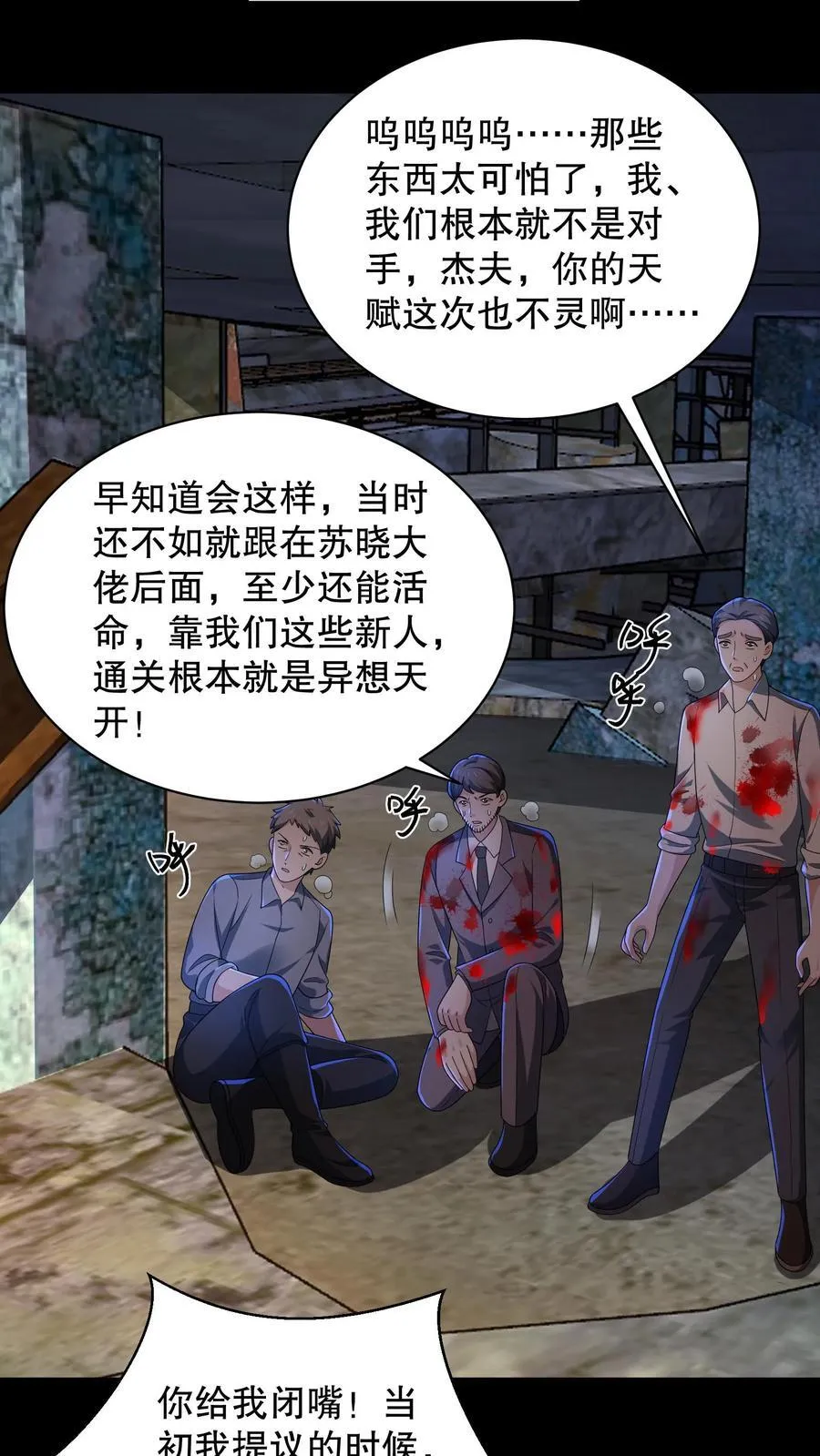 第195话 杰夫，救救我！27