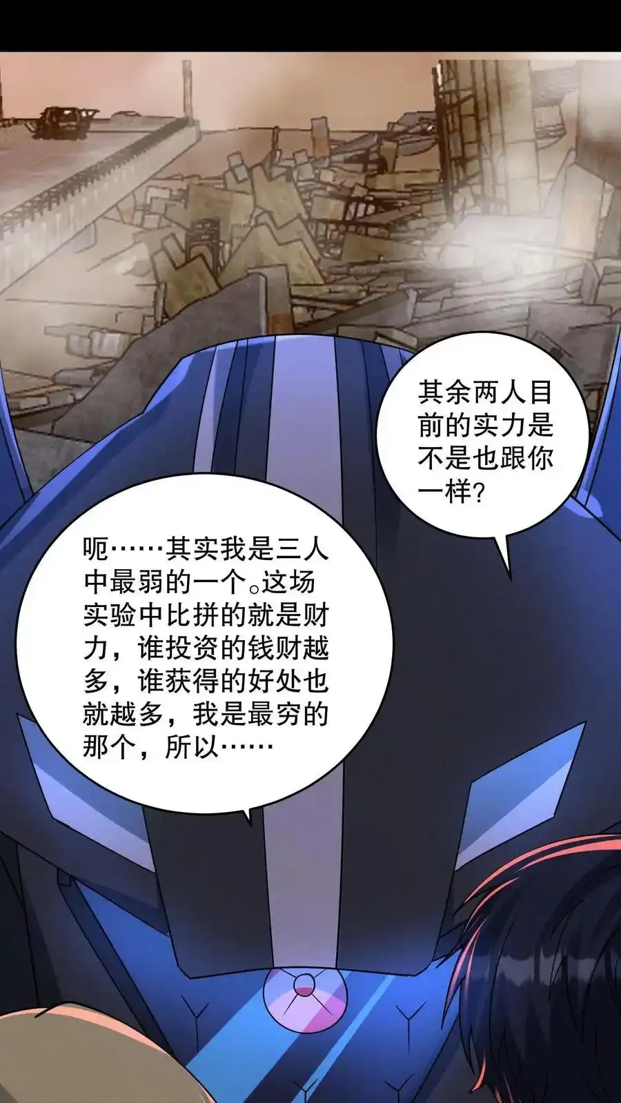 第190话 代号是流浪星球23