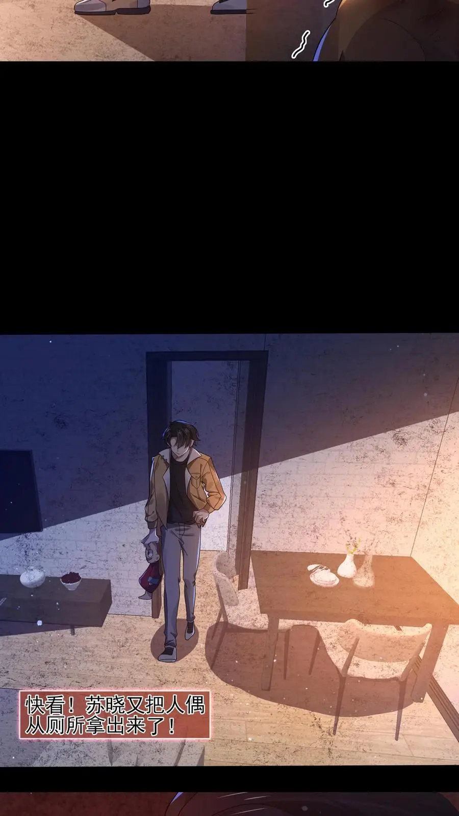 第11话 撕烂你的嘴9