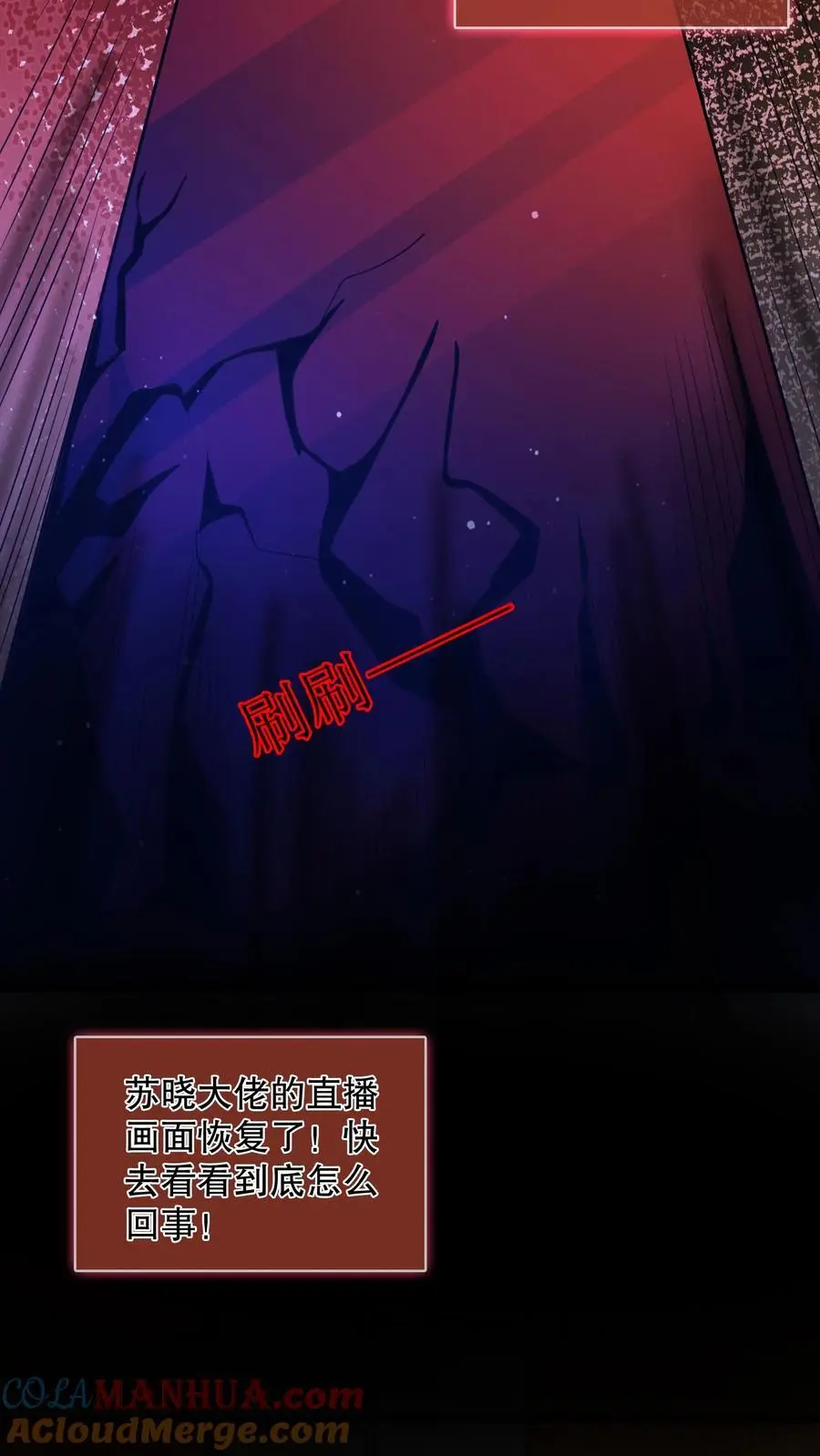 第65话 苏晓笑的瘆人6