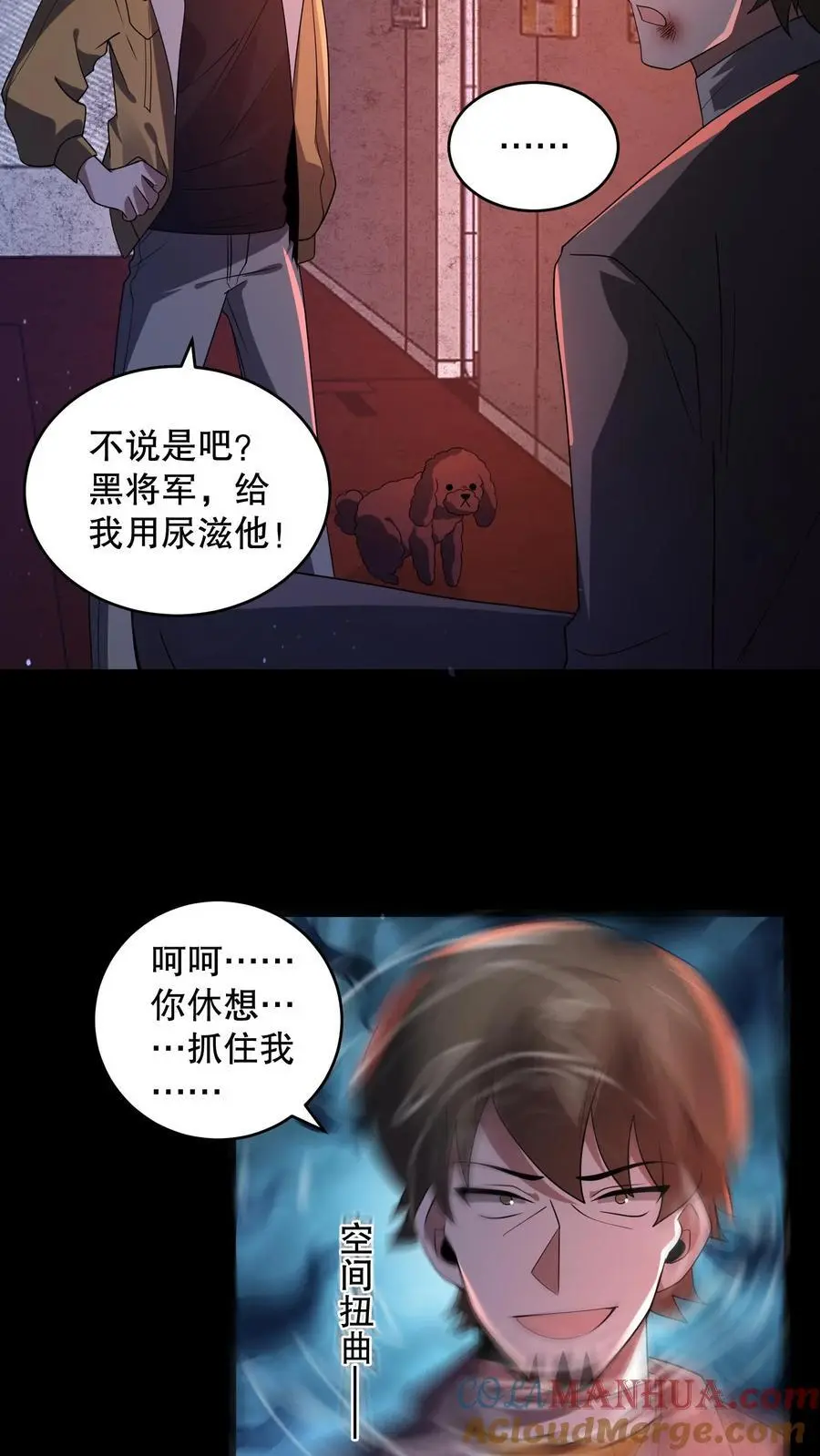 第179话 韩自在活该28