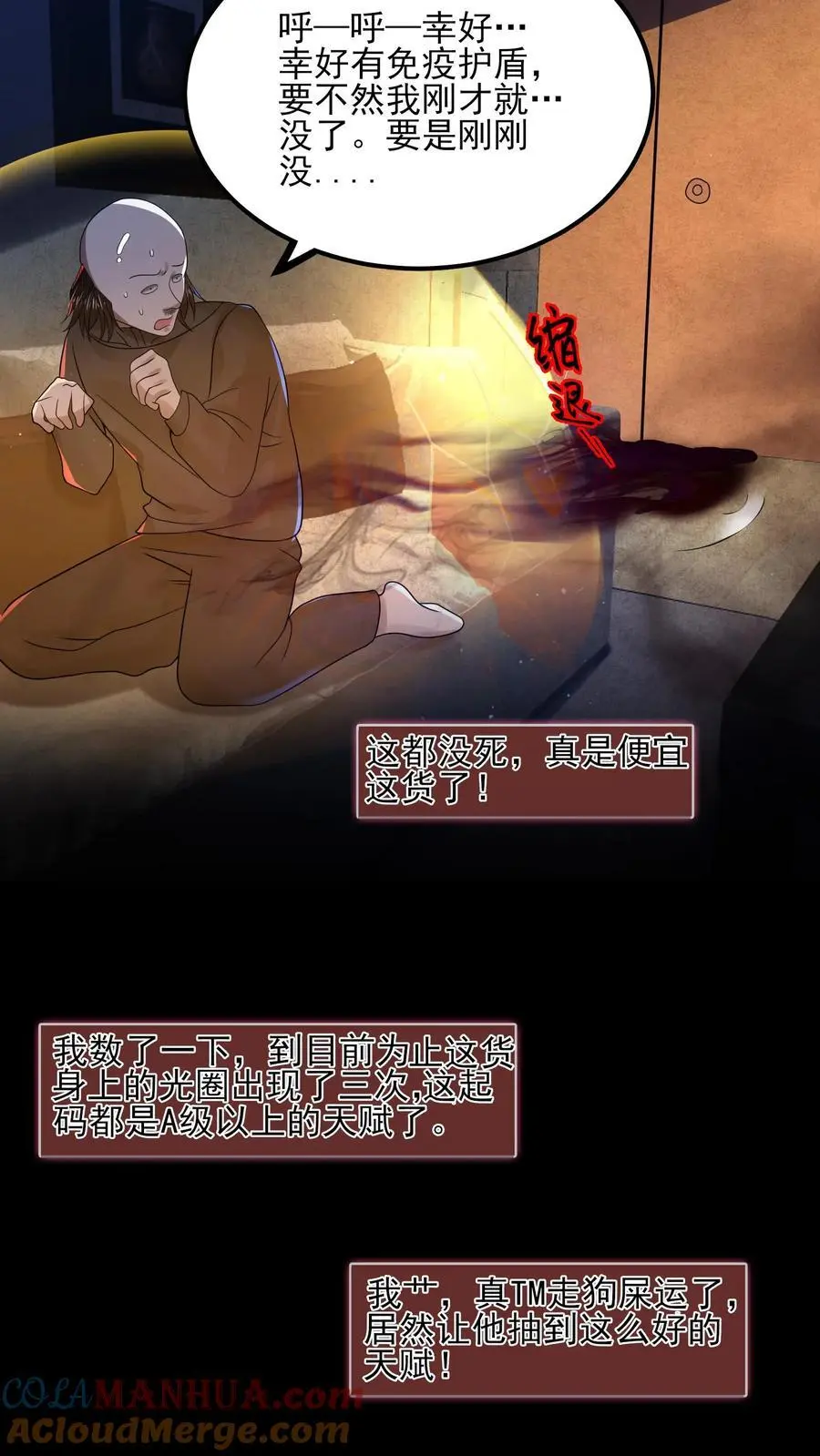 第9话 新的规则2